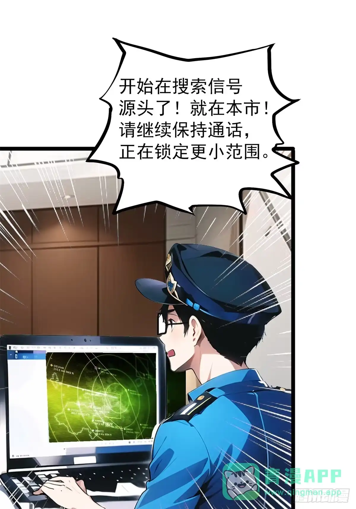 《超级兵王在都市》第三季 警花找上门 第26页