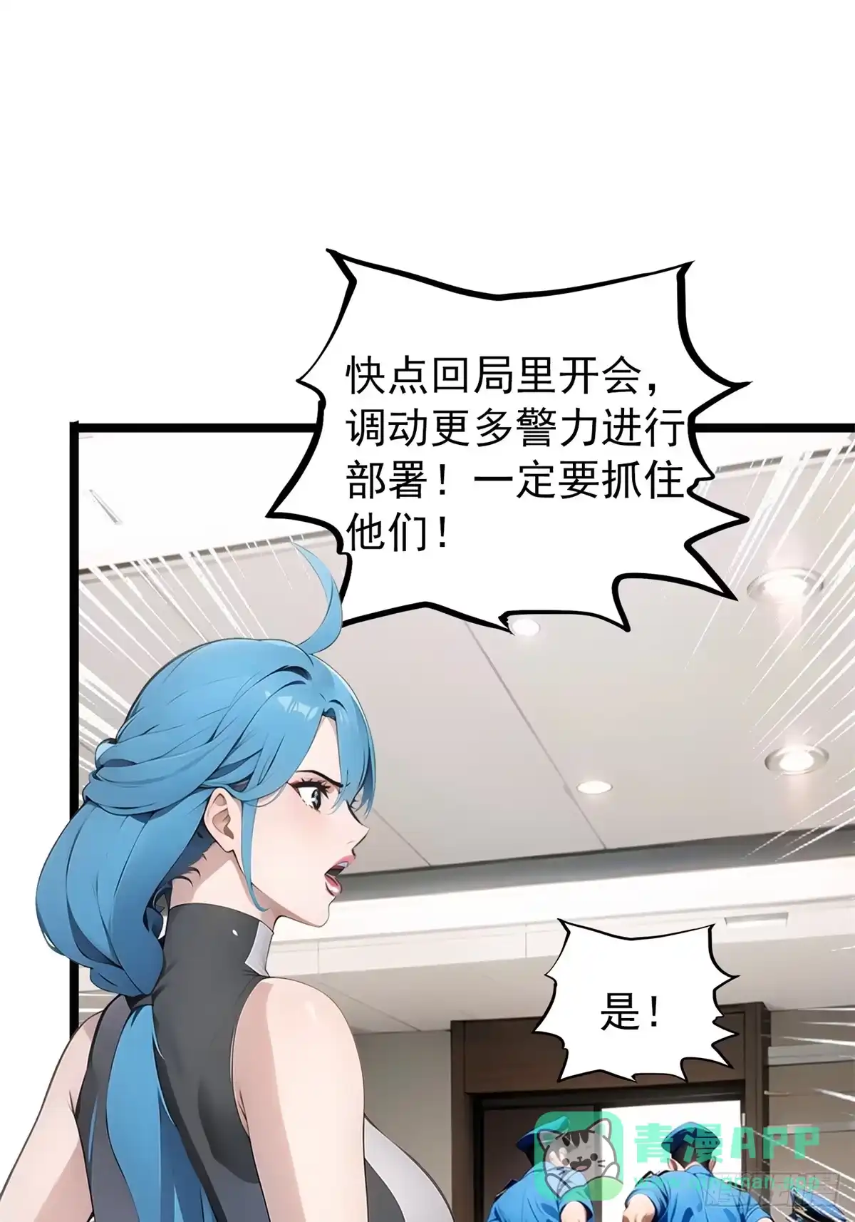 《超级兵王在都市》第三季 警花找上门 第46页