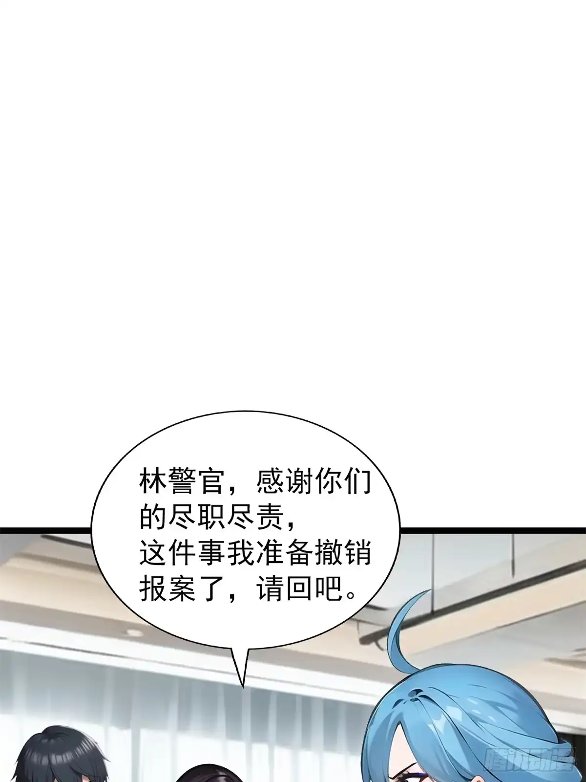 《超级兵王在都市》第三季 警花找上门 第7页