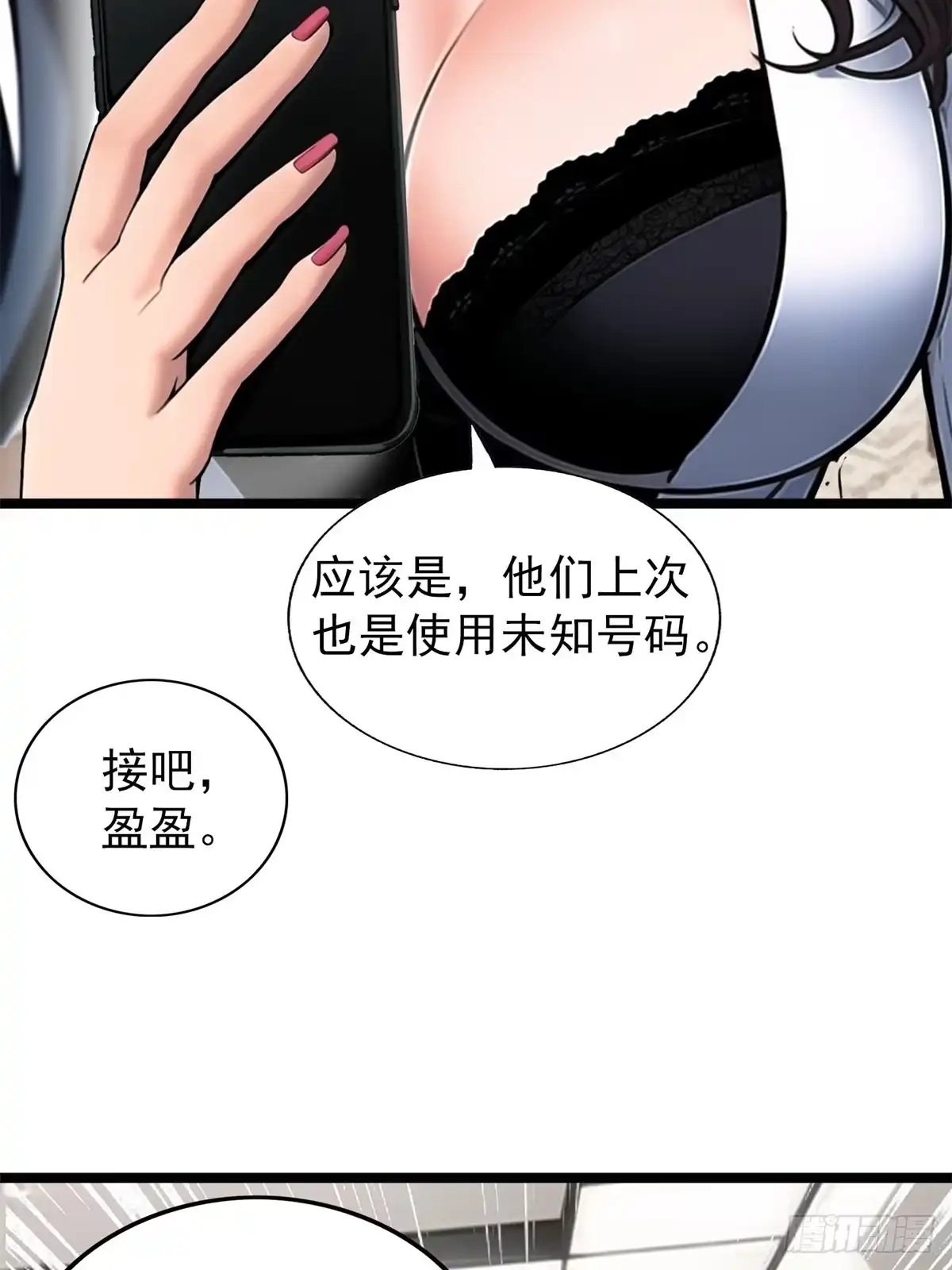 《超级兵王在都市》第三季 警花找上门 第14页