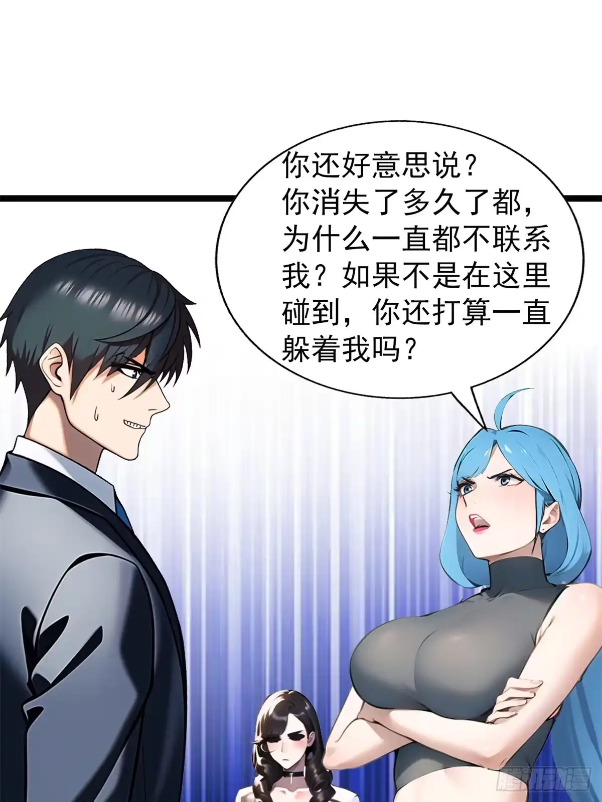 《超级兵王在都市》第三季 警花找上门 第9页