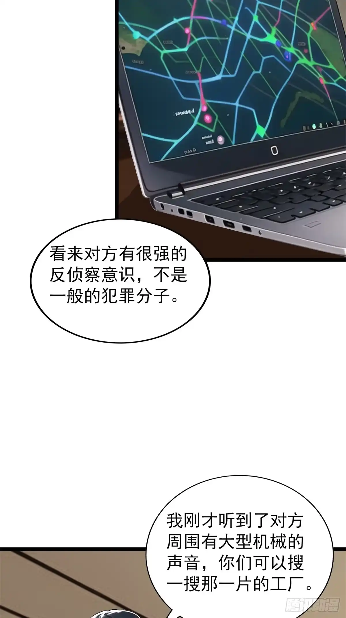 《超级兵王在都市》第三季 警花找上门 第37页