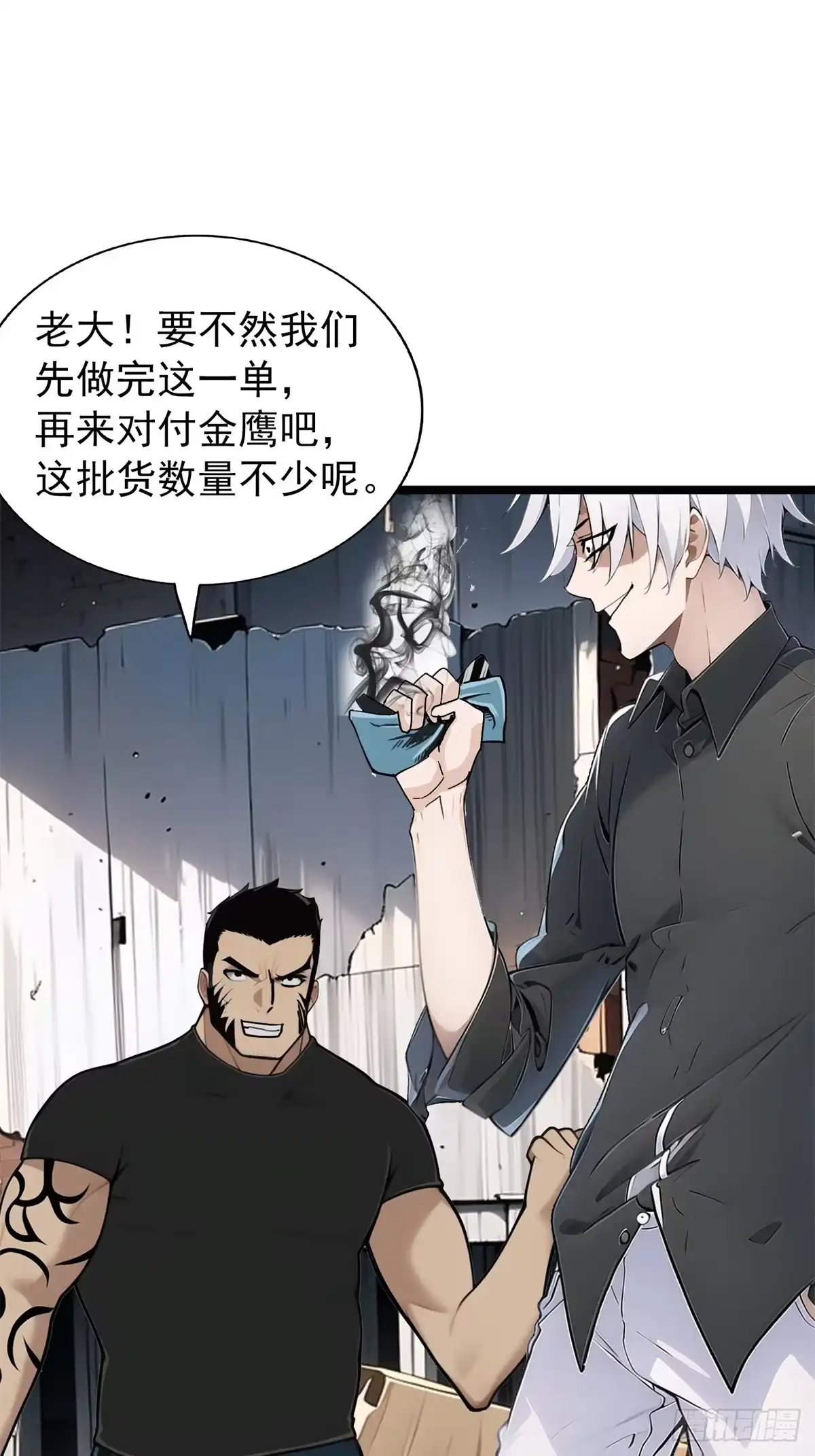 《超级兵王在都市》第三季 警花找上门 第40页