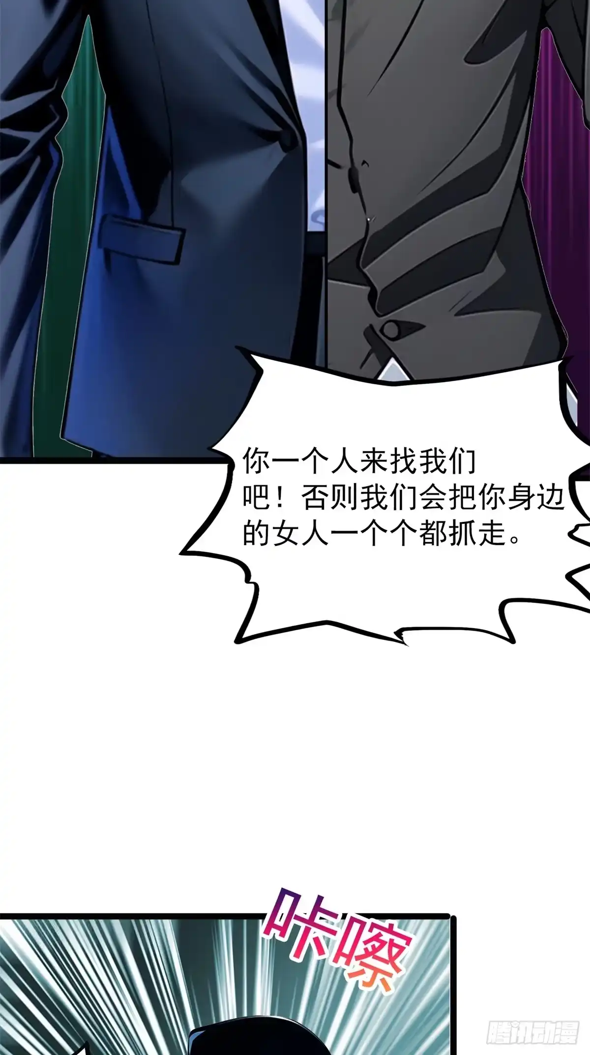 《超级兵王在都市》第三季 警花找上门 第35页