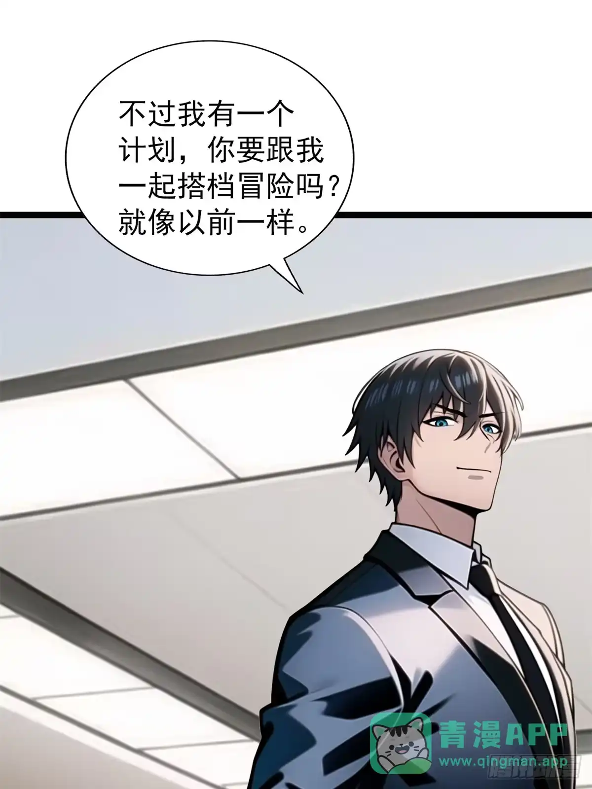 《超级兵王在都市》第三季 警花找上门 第56页