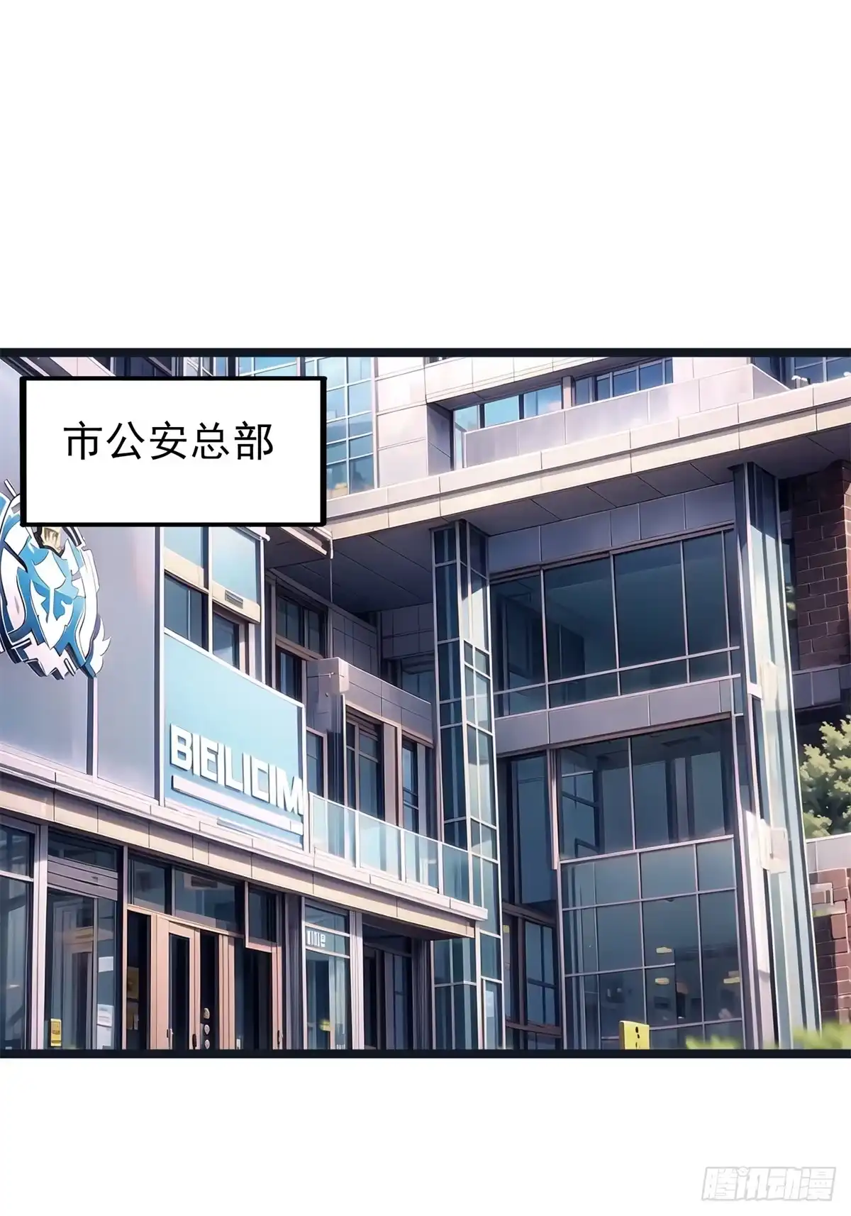 《超级兵王在都市》第三季 白丝！我对最爱 第18页