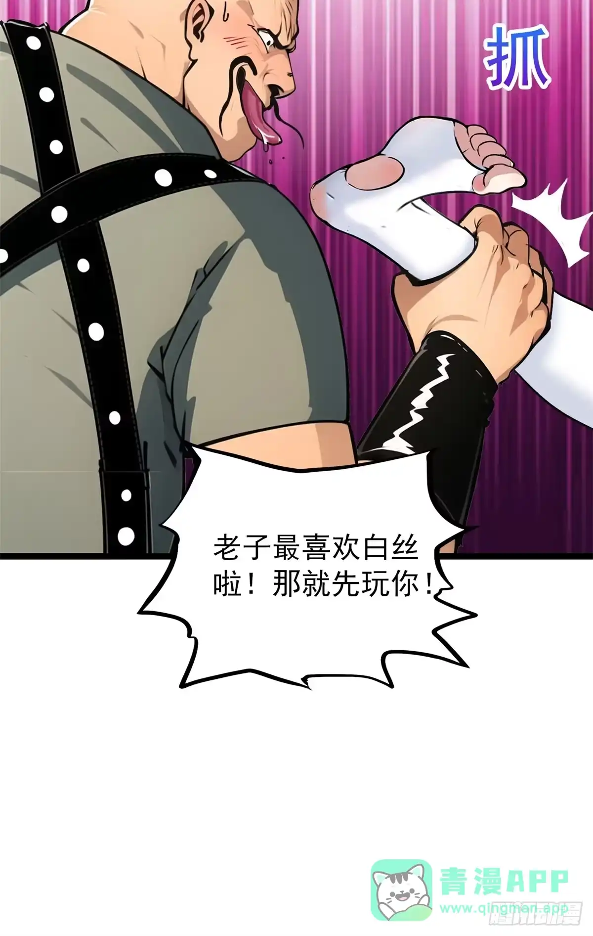 《超级兵王在都市》第三季 白丝！我对最爱 第56页