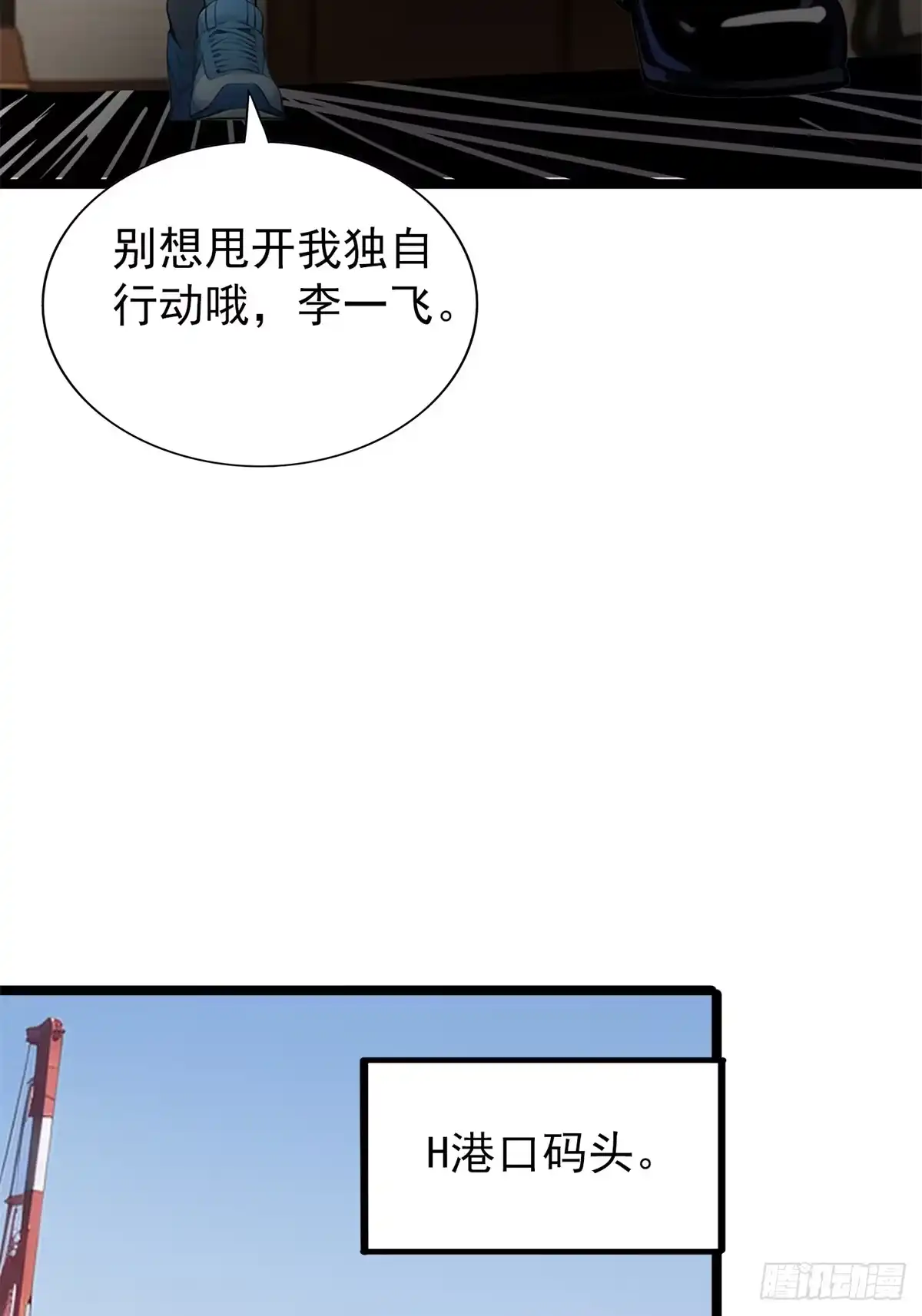 《超级兵王在都市》第三季 白丝！我对最爱 第40页