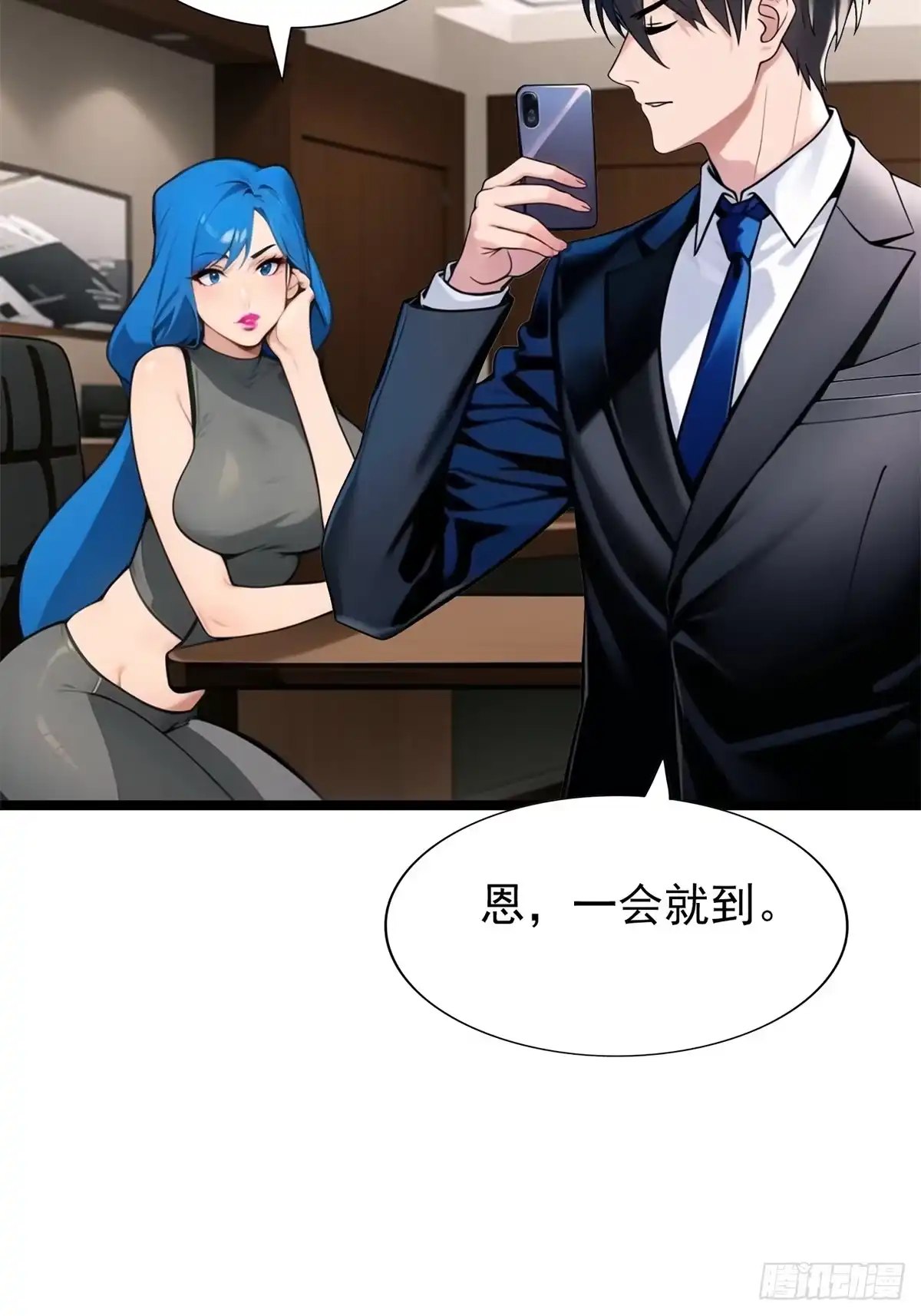 《超级兵王在都市》第三季 白丝！我对最爱 第24页