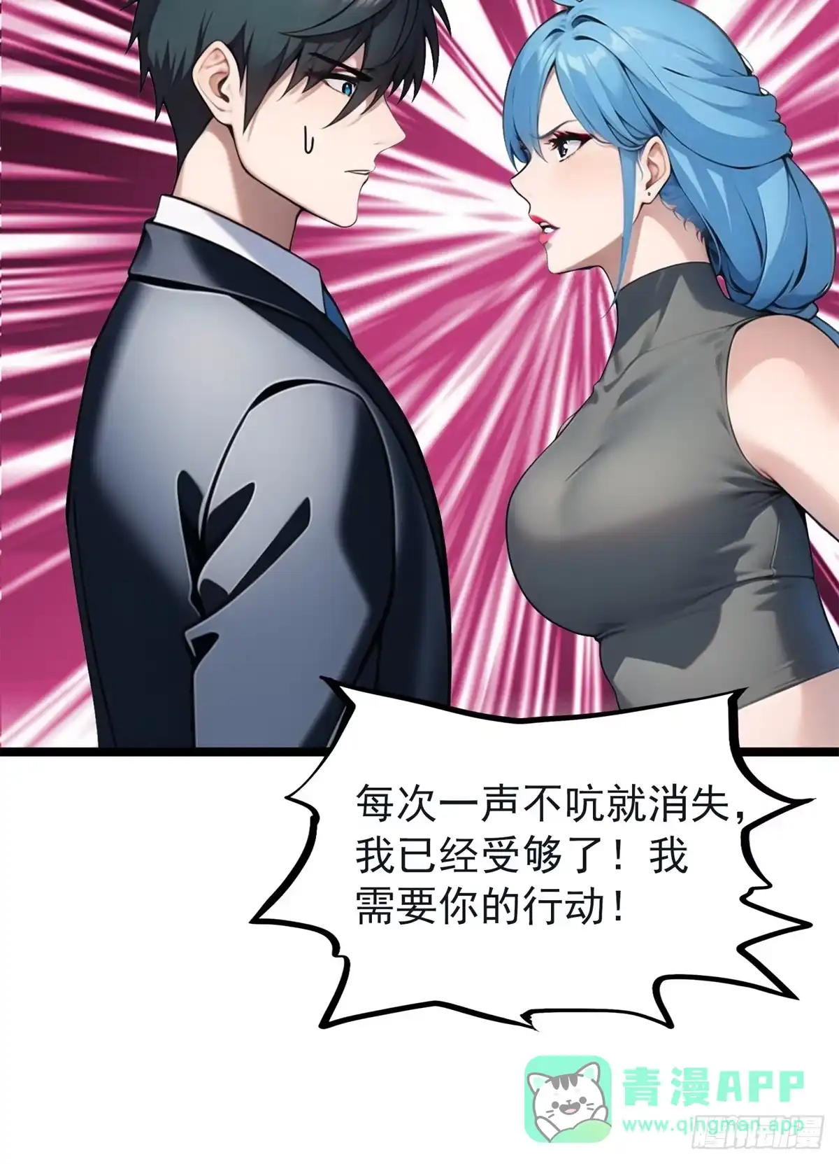 《超级兵王在都市》第三季 白丝！我对最爱 第6页