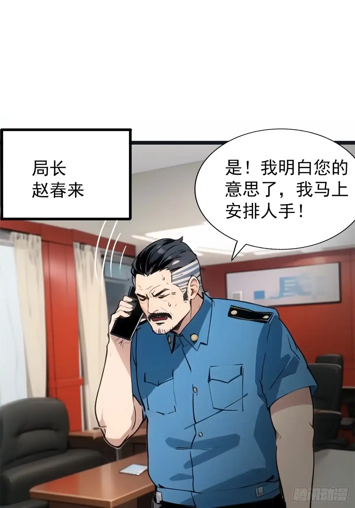 《超级兵王在都市》第三季 白丝！我对最爱 第19页