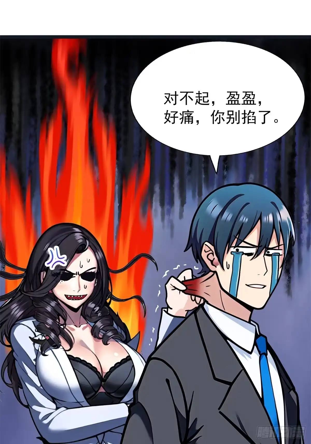 《超级兵王在都市》第三季 白丝！我对最爱 第15页