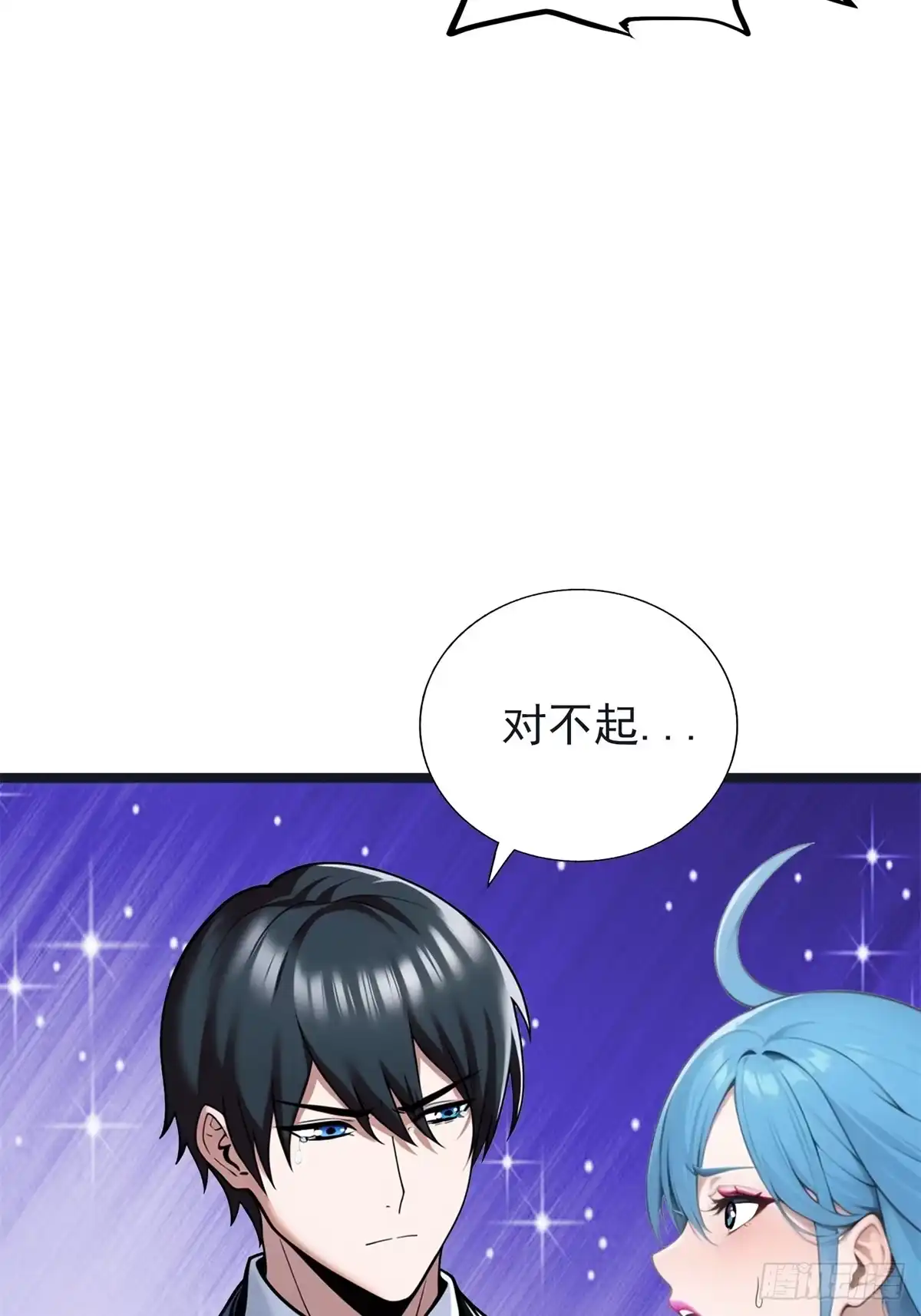 《超级兵王在都市》第三季 白丝！我对最爱 第13页