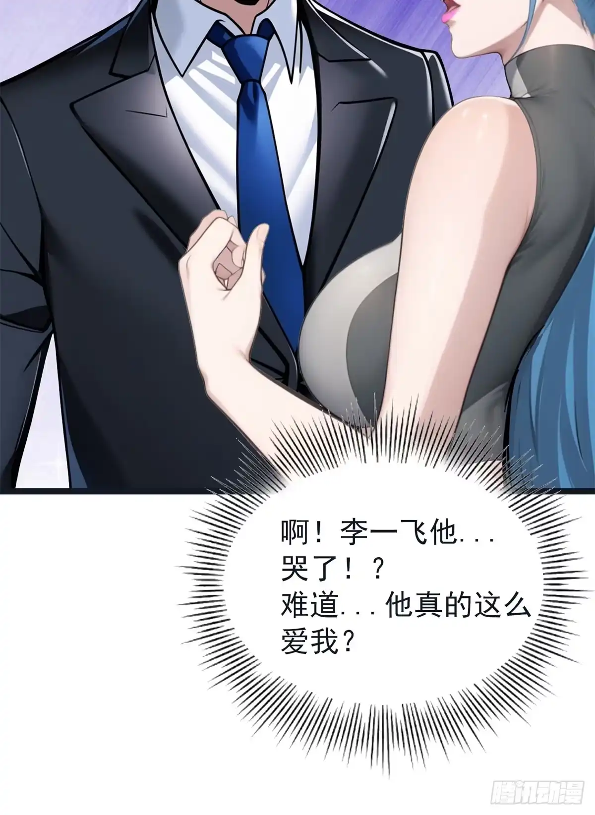 《超级兵王在都市》第三季 白丝！我对最爱 第14页