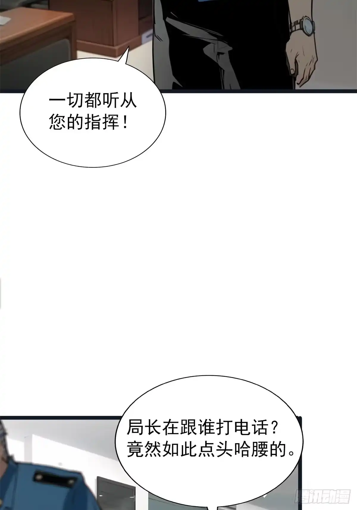 《超级兵王在都市》第三季 白丝！我对最爱 第20页