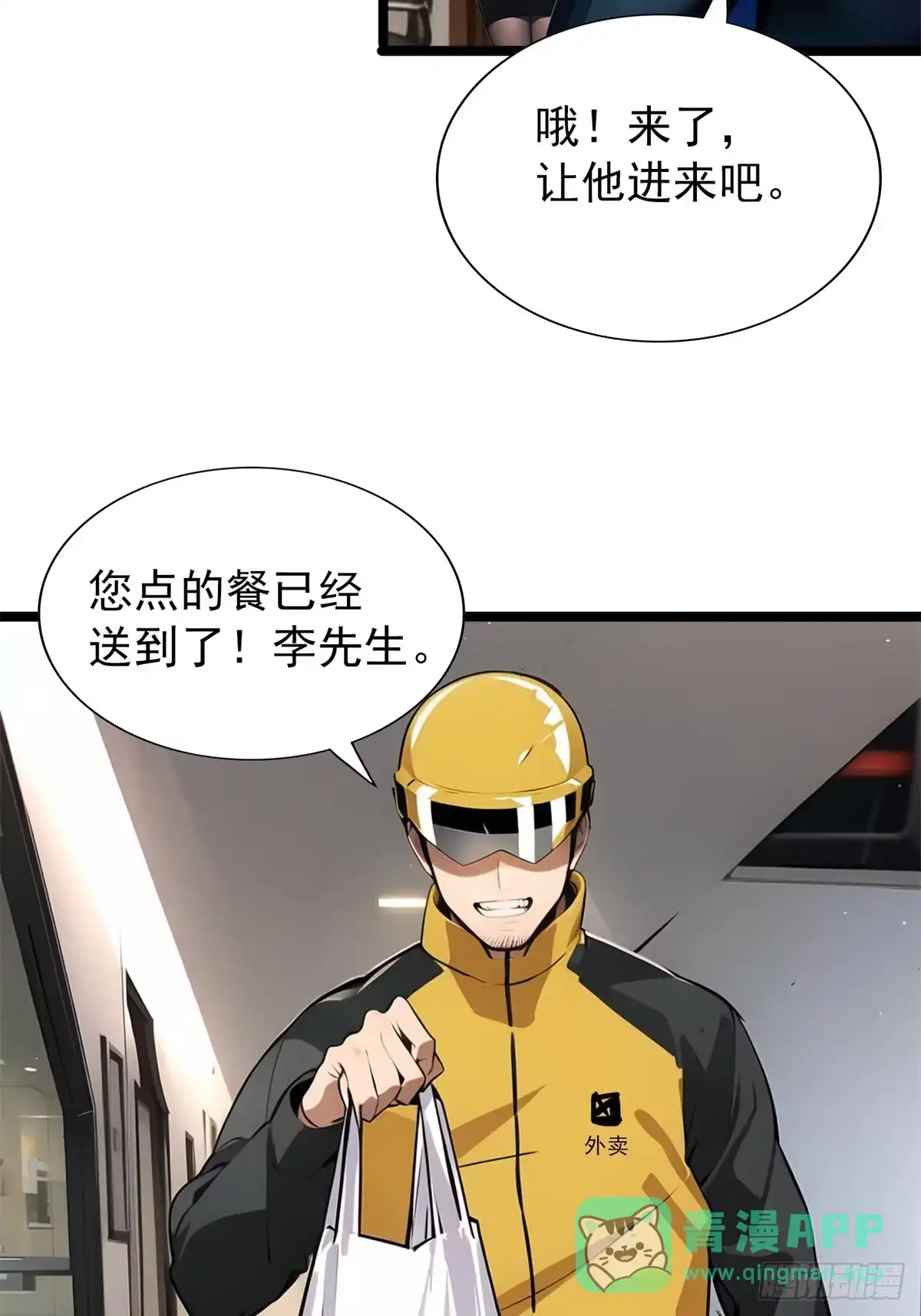 《超级兵王在都市》第三季 白丝！我对最爱 第26页
