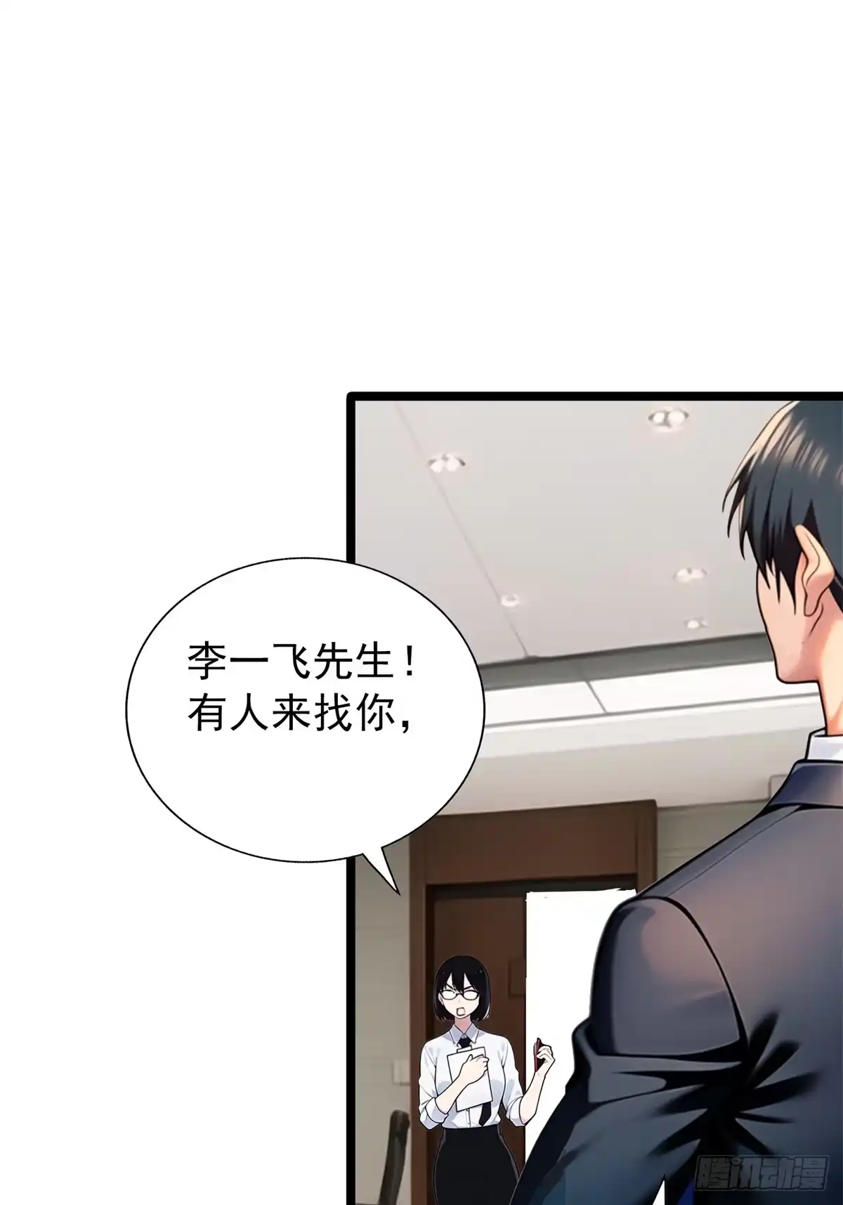 《超级兵王在都市》第三季 白丝！我对最爱 第25页