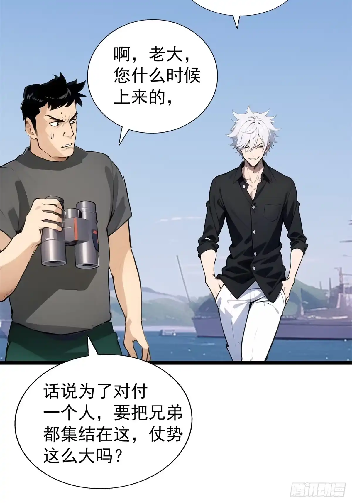 《超级兵王在都市》第三季 白丝！我对最爱 第44页