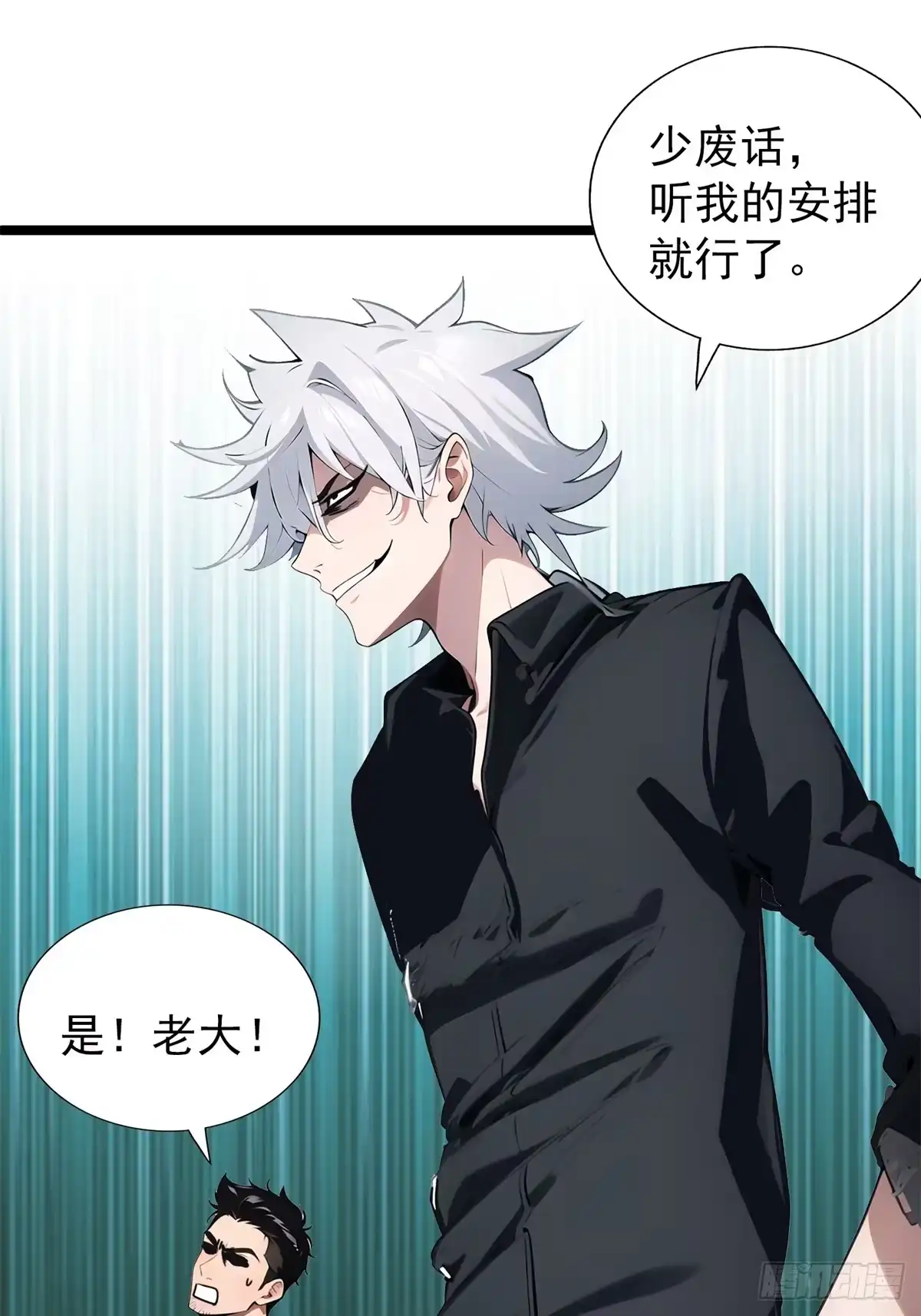 《超级兵王在都市》第三季 白丝！我对最爱 第45页