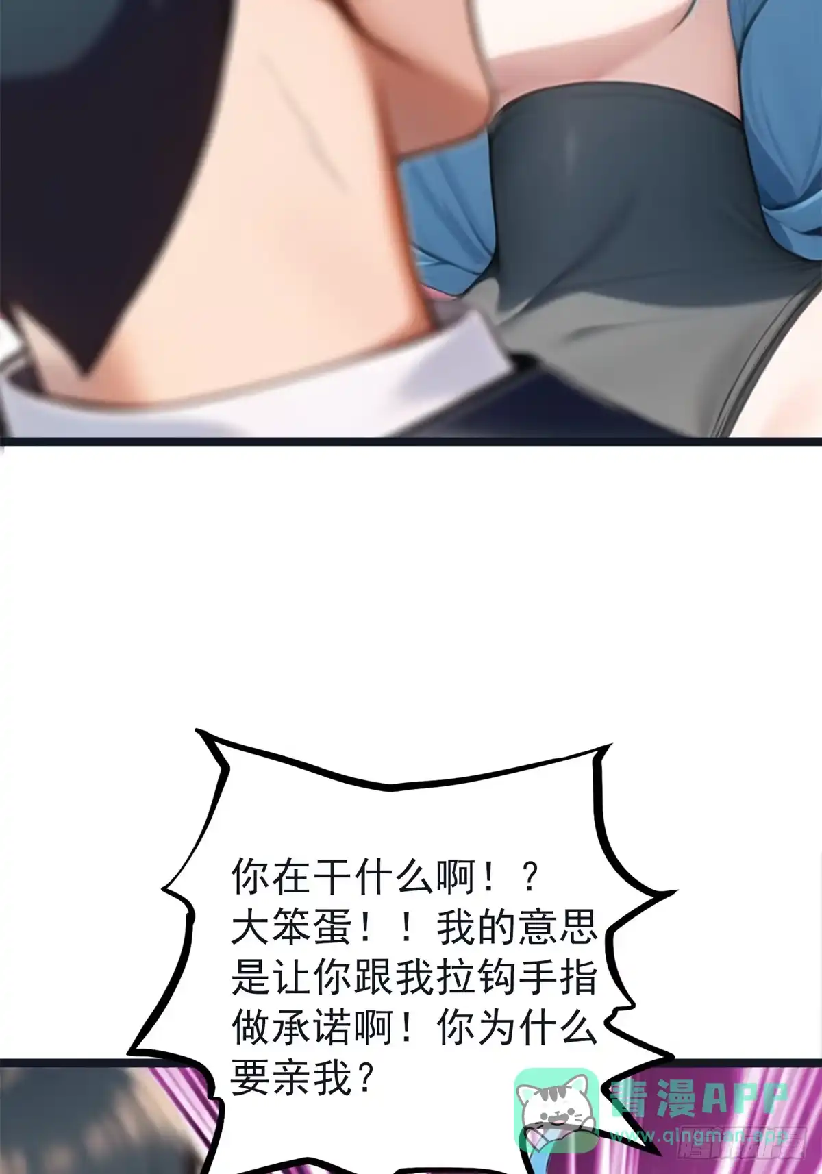 《超级兵王在都市》第三季 白丝！我对最爱 第11页
