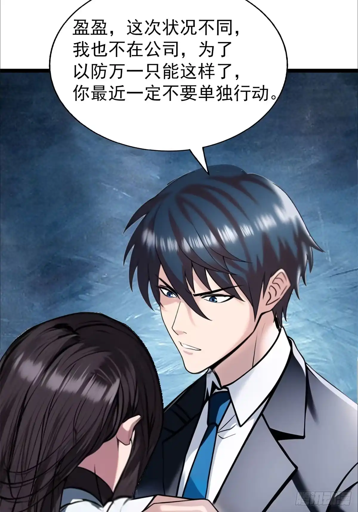 《超级兵王在都市》第三季 白丝！我对最爱 第34页