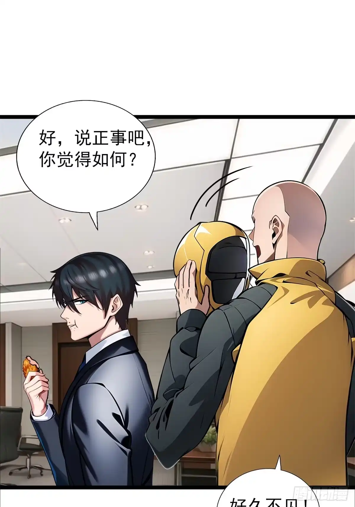 《超级兵王在都市》第三季 白丝！我对最爱 第29页