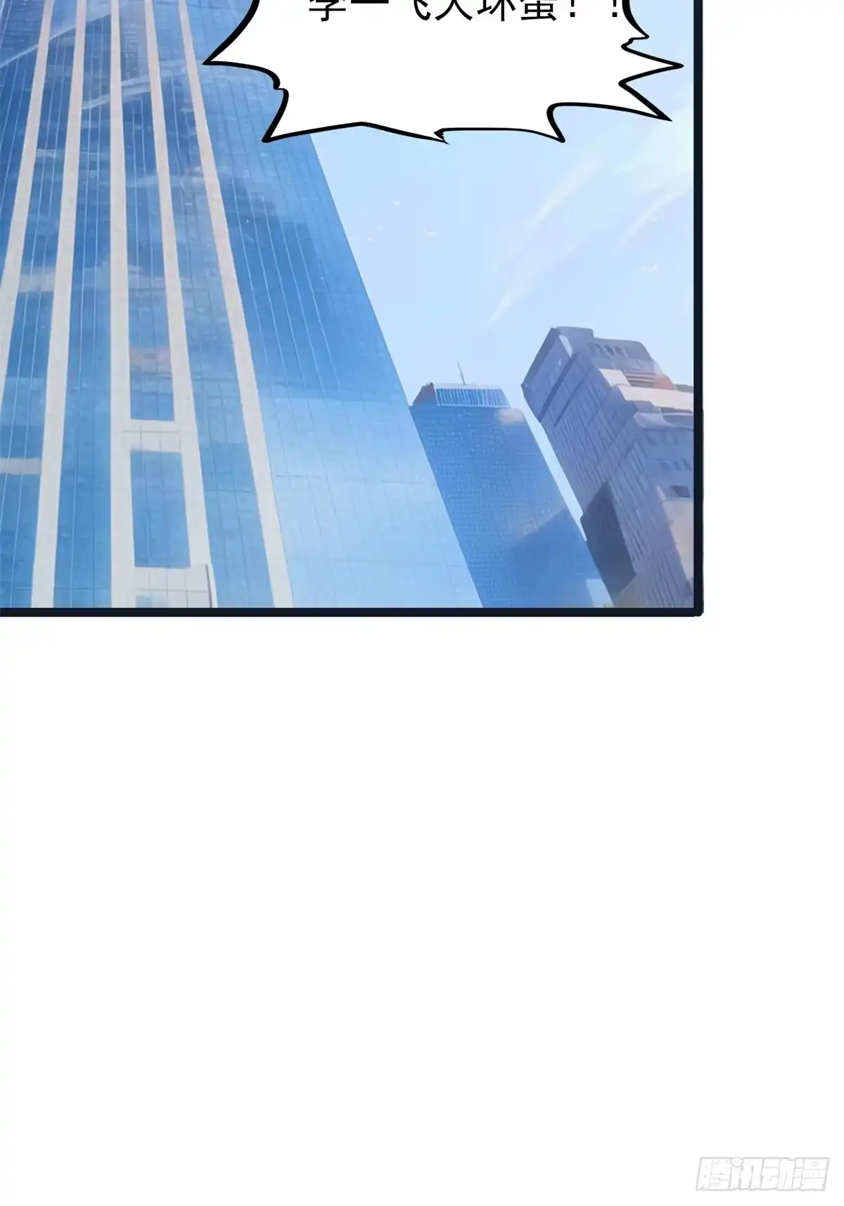 《超级兵王在都市》第三季 白丝！我对最爱 第17页