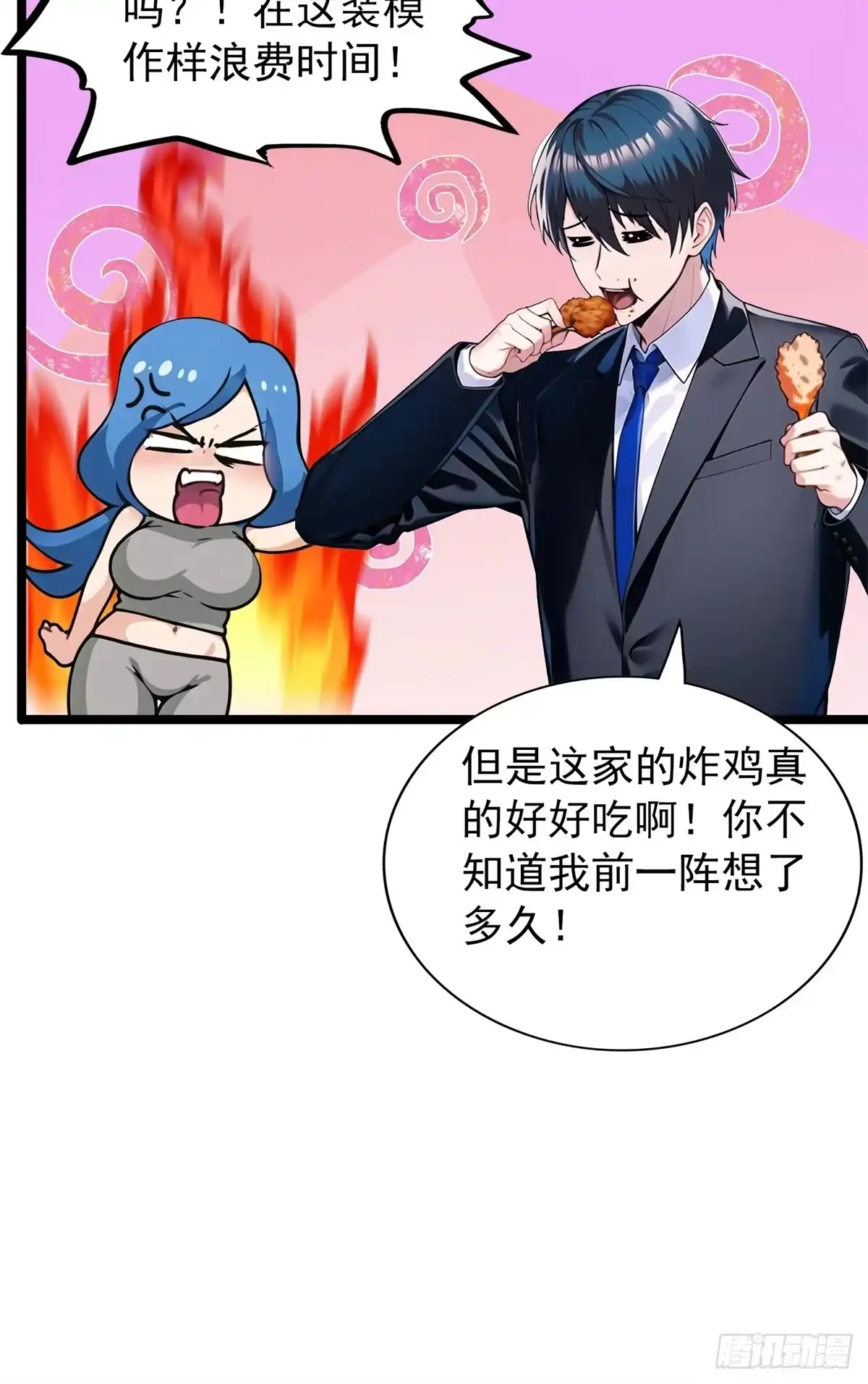 《超级兵王在都市》第三季 白丝！我对最爱 第28页