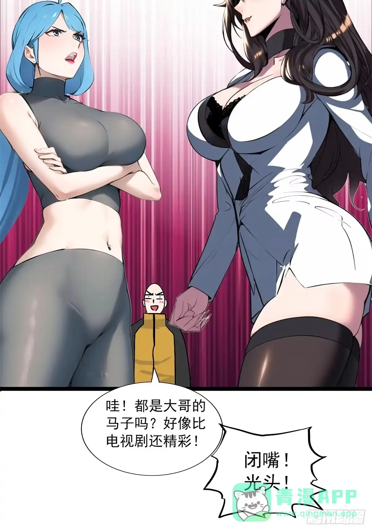 《超级兵王在都市》第三季 白丝！我对最爱 第36页