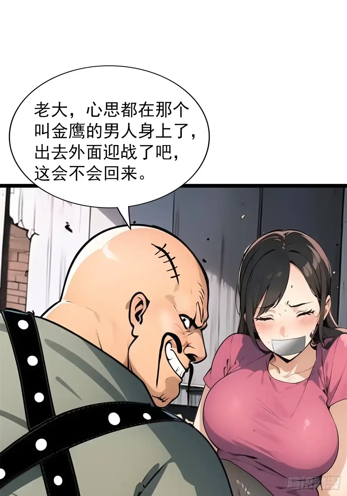 《超级兵王在都市》第三季 白丝！我对最爱 第50页