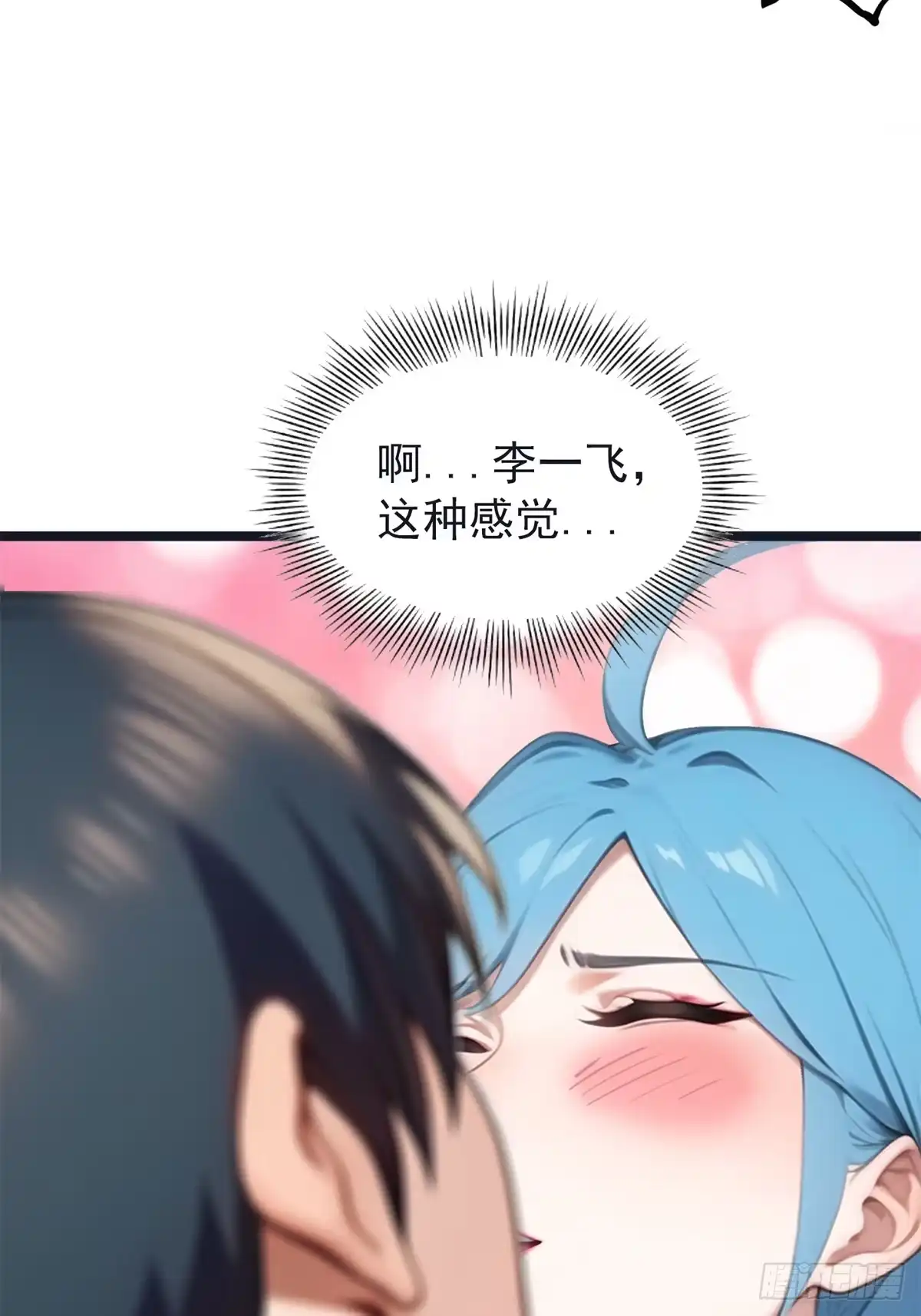《超级兵王在都市》第三季 白丝！我对最爱 第10页