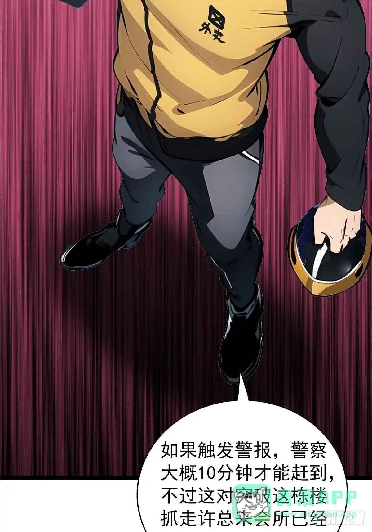 《超级兵王在都市》第三季 白丝！我对最爱 第31页