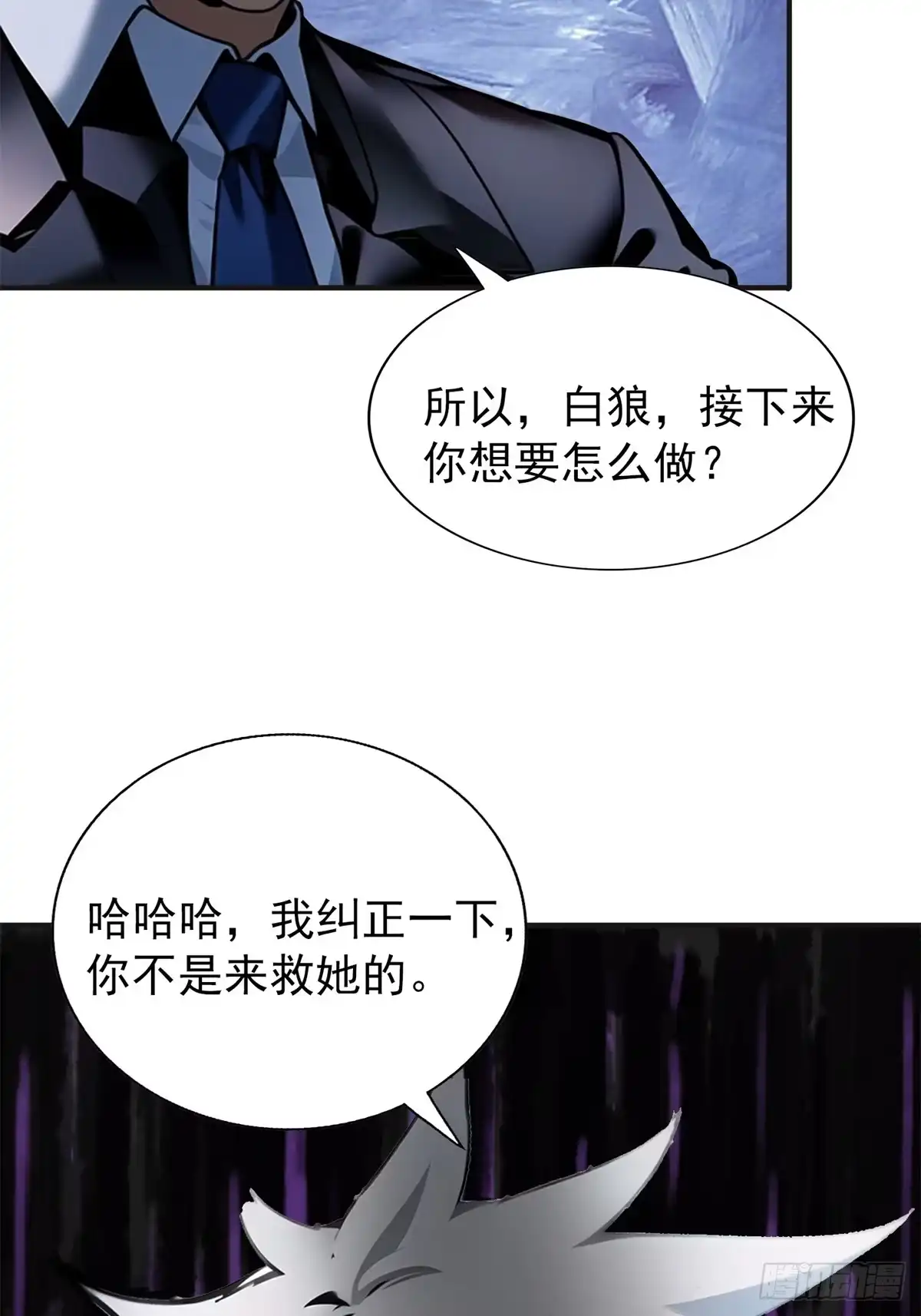 《超级兵王在都市》第三季 引鹰入室 第43页