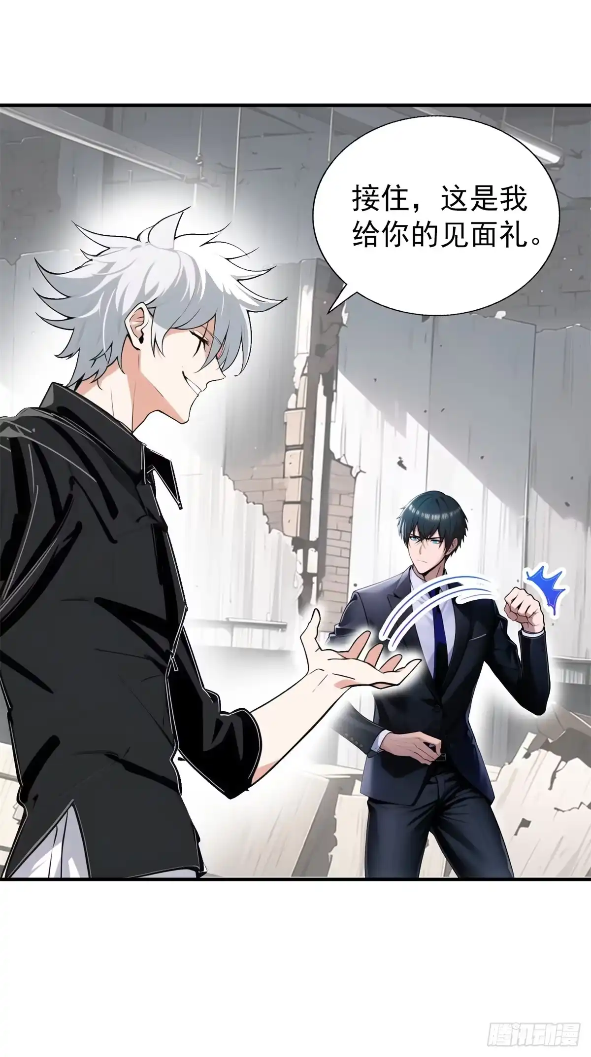 《超级兵王在都市》第三季 引鹰入室 第45页