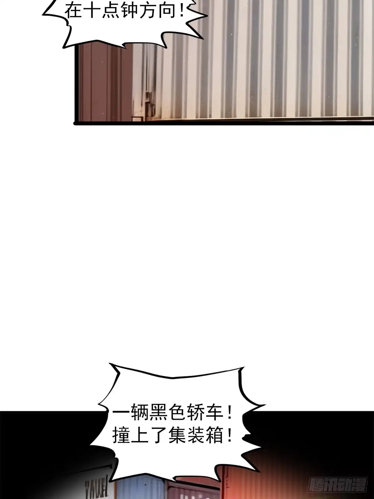 《超级兵王在都市》第三季 引鹰入室 第22页