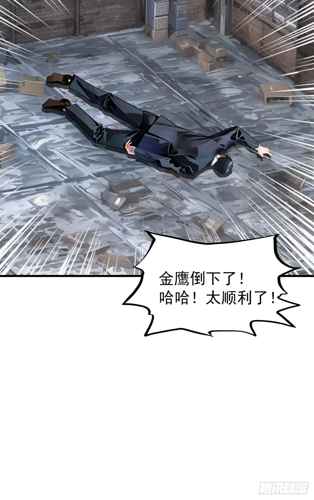 《超级兵王在都市》第三季 引鹰入室 第57页