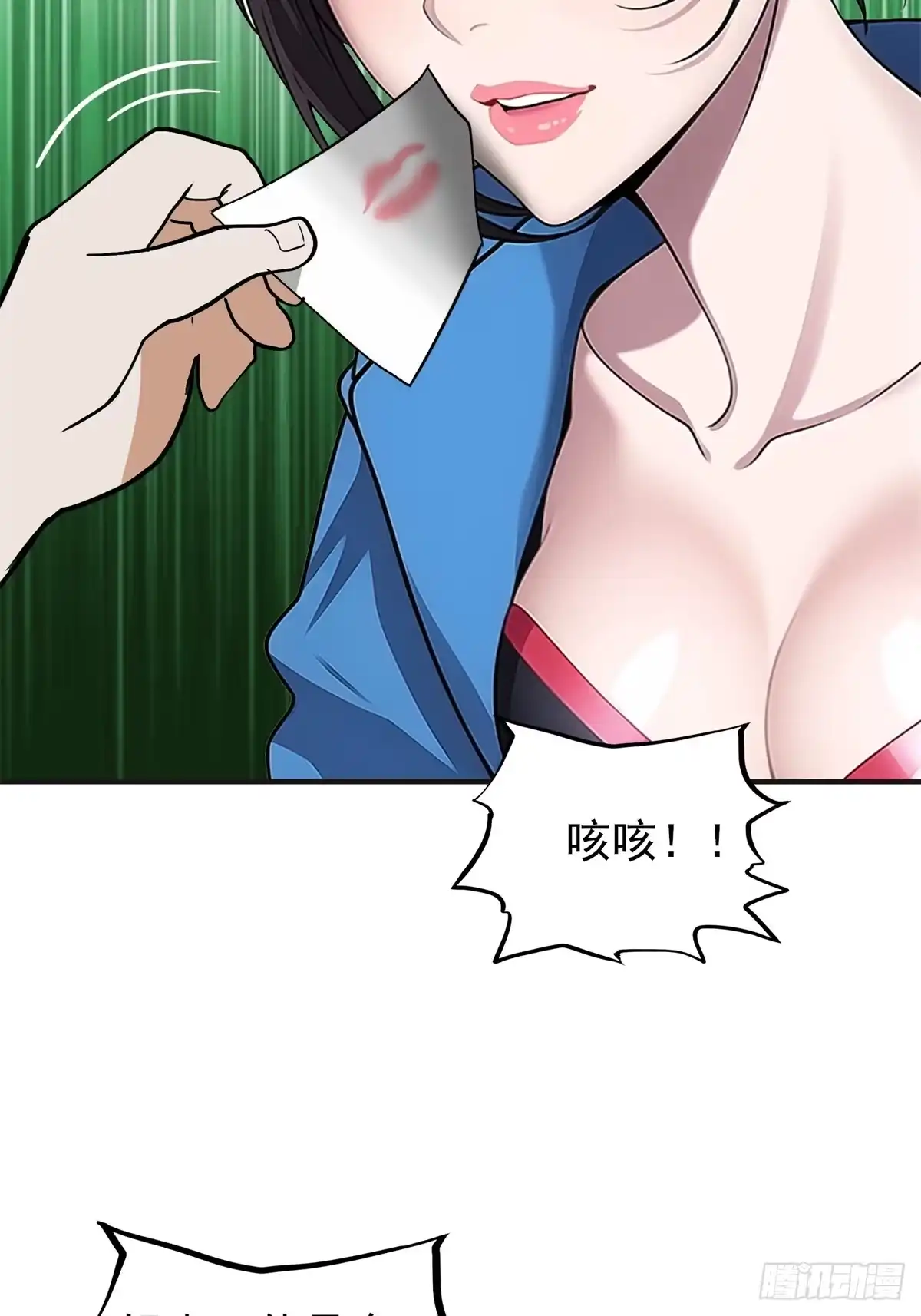 《超级兵王在都市》第三季 引鹰入室 第39页
