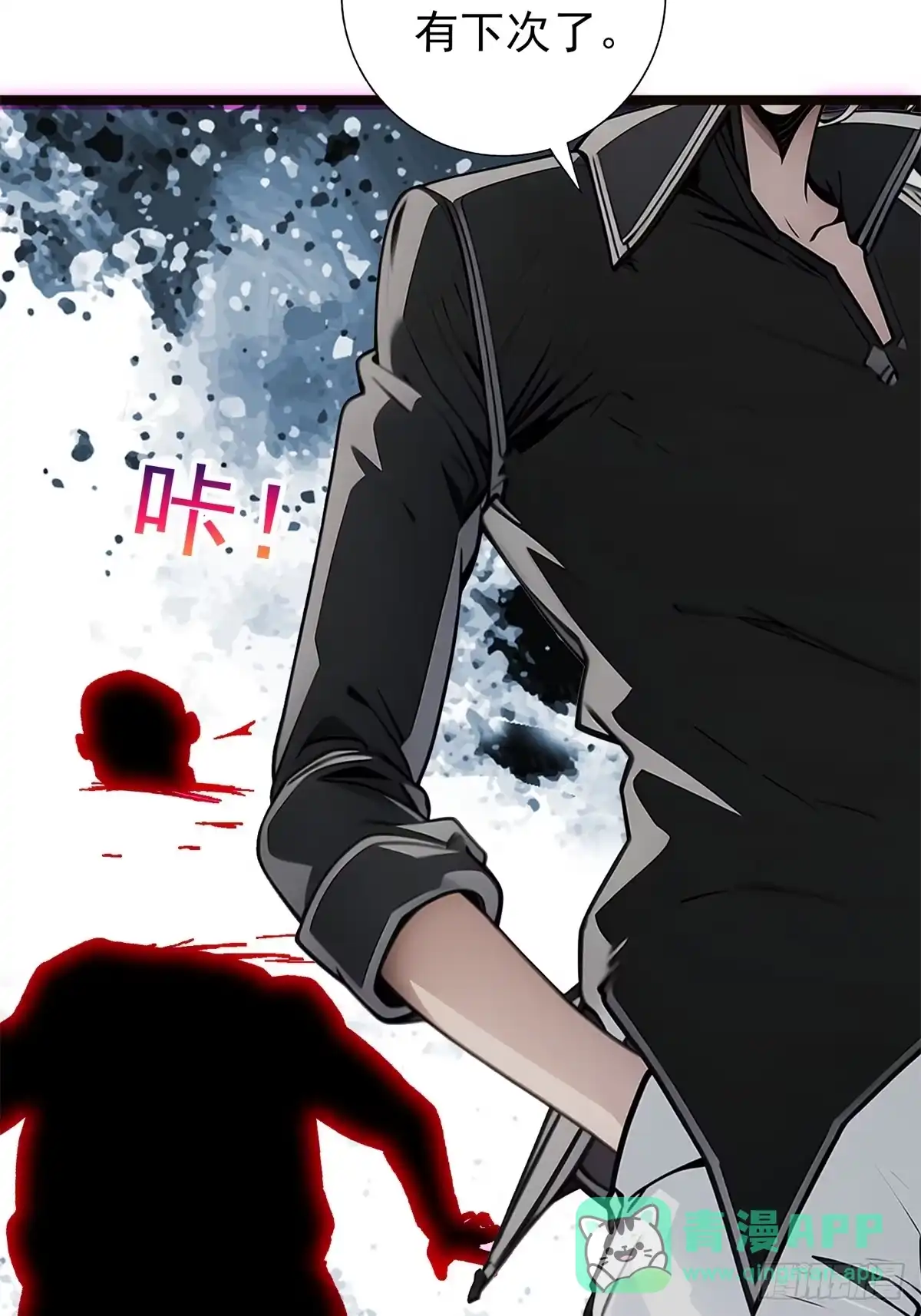 《超级兵王在都市》第三季 引鹰入室 第11页