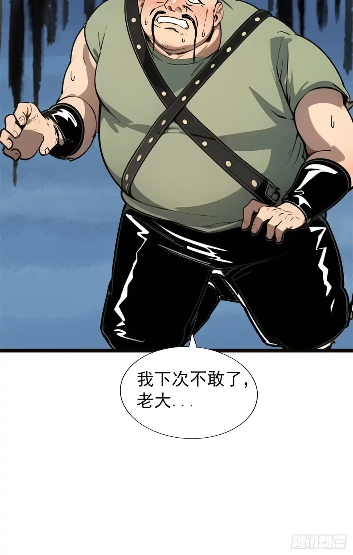 《超级兵王在都市》第三季 引鹰入室 第8页