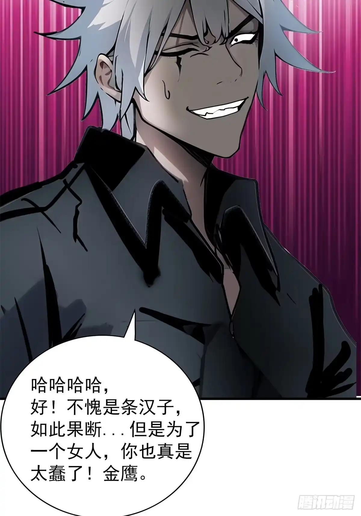 《超级兵王在都市》第三季 引鹰入室 第53页