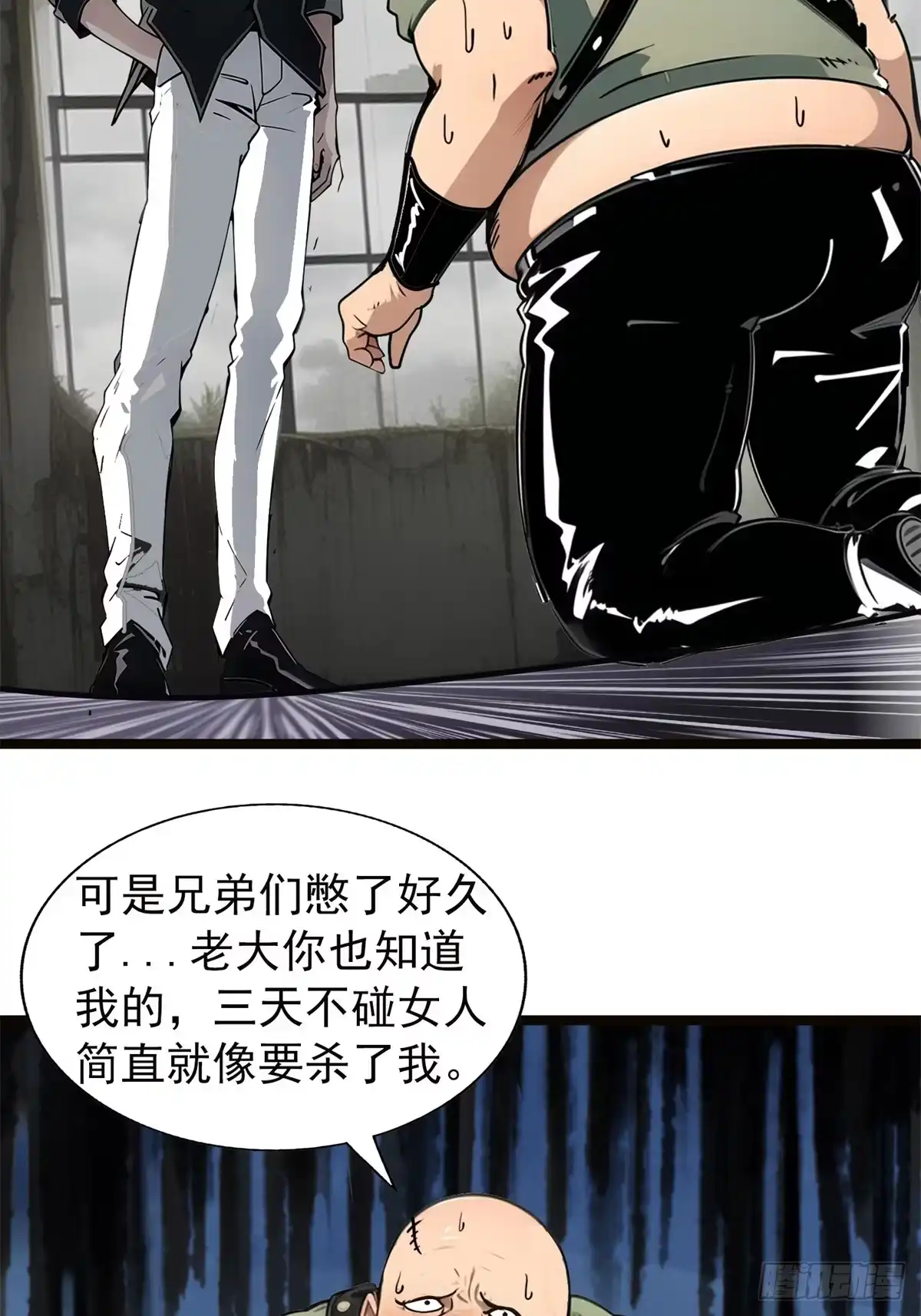 《超级兵王在都市》第三季 引鹰入室 第7页