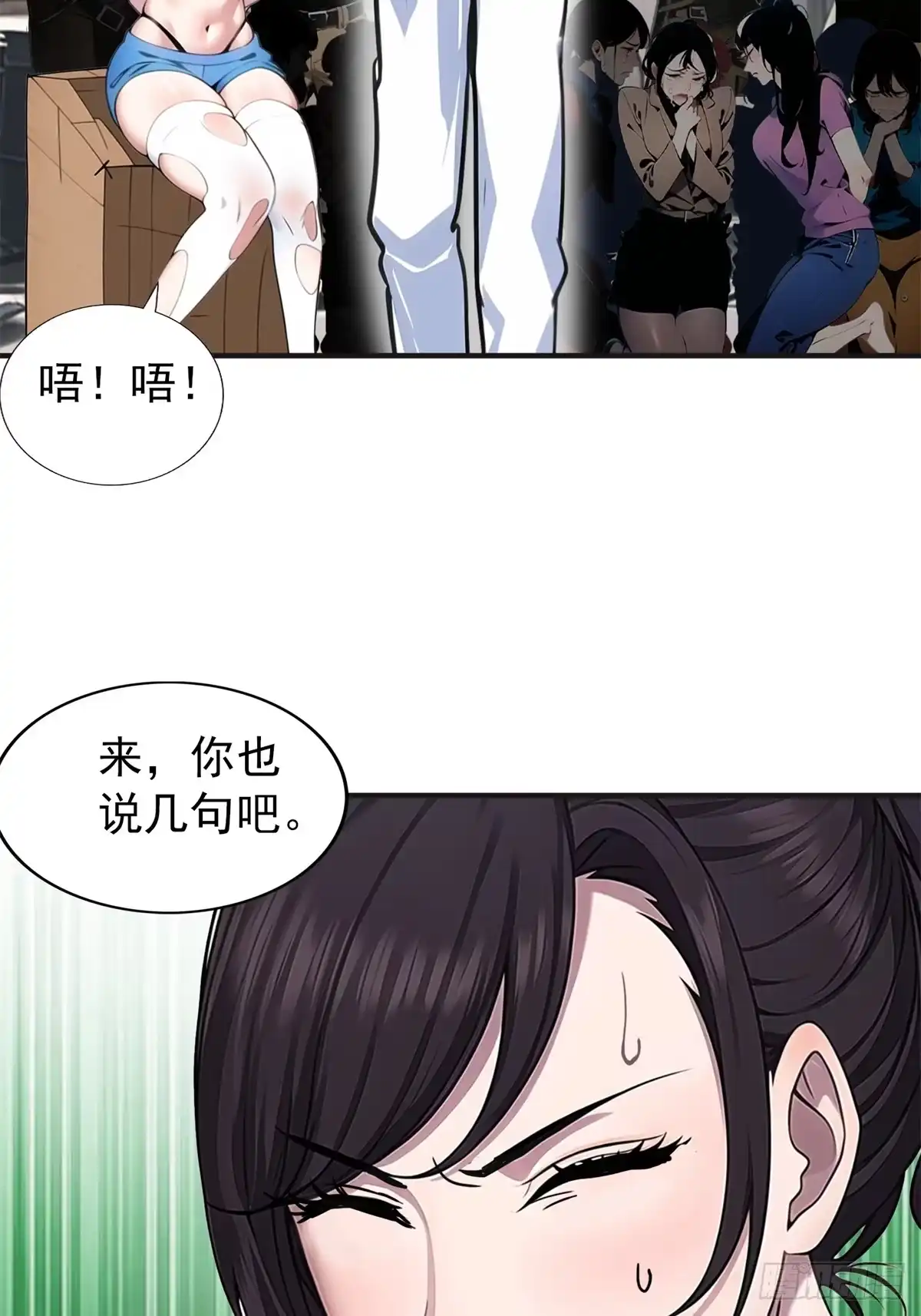 《超级兵王在都市》第三季 引鹰入室 第38页