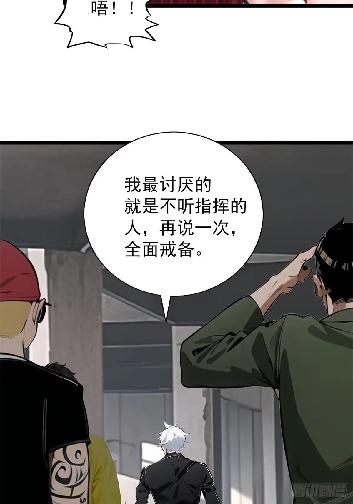 《超级兵王在都市》第三季 引鹰入室 第15页