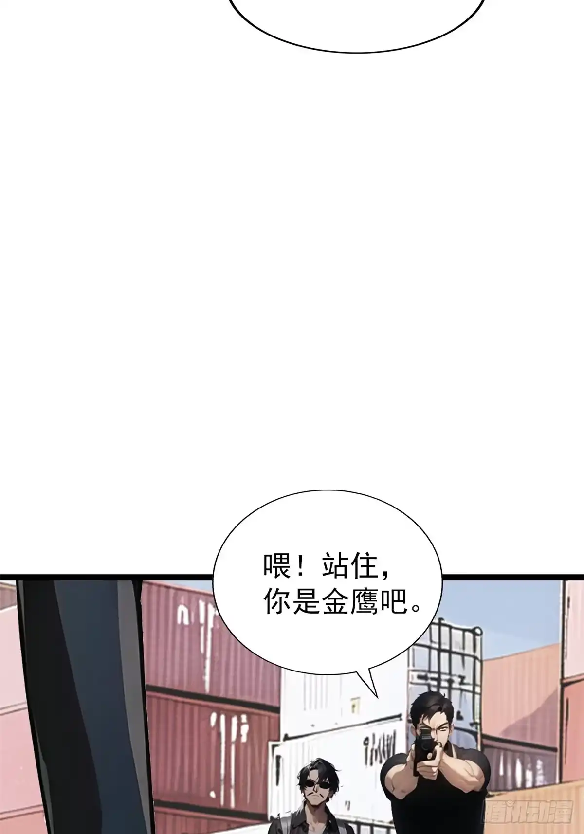 《超级兵王在都市》第三季 引鹰入室 第29页