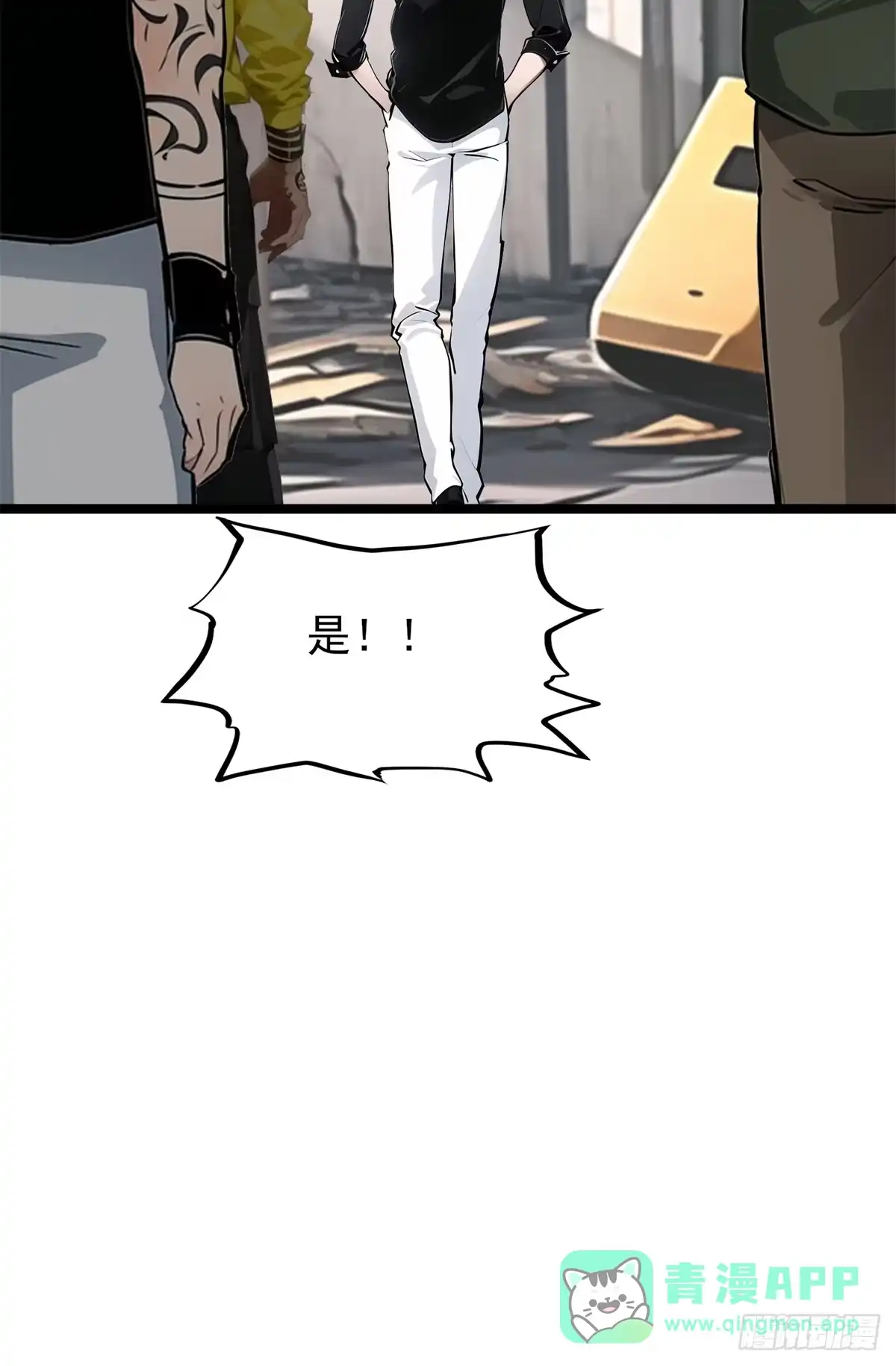 《超级兵王在都市》第三季 引鹰入室 第16页
