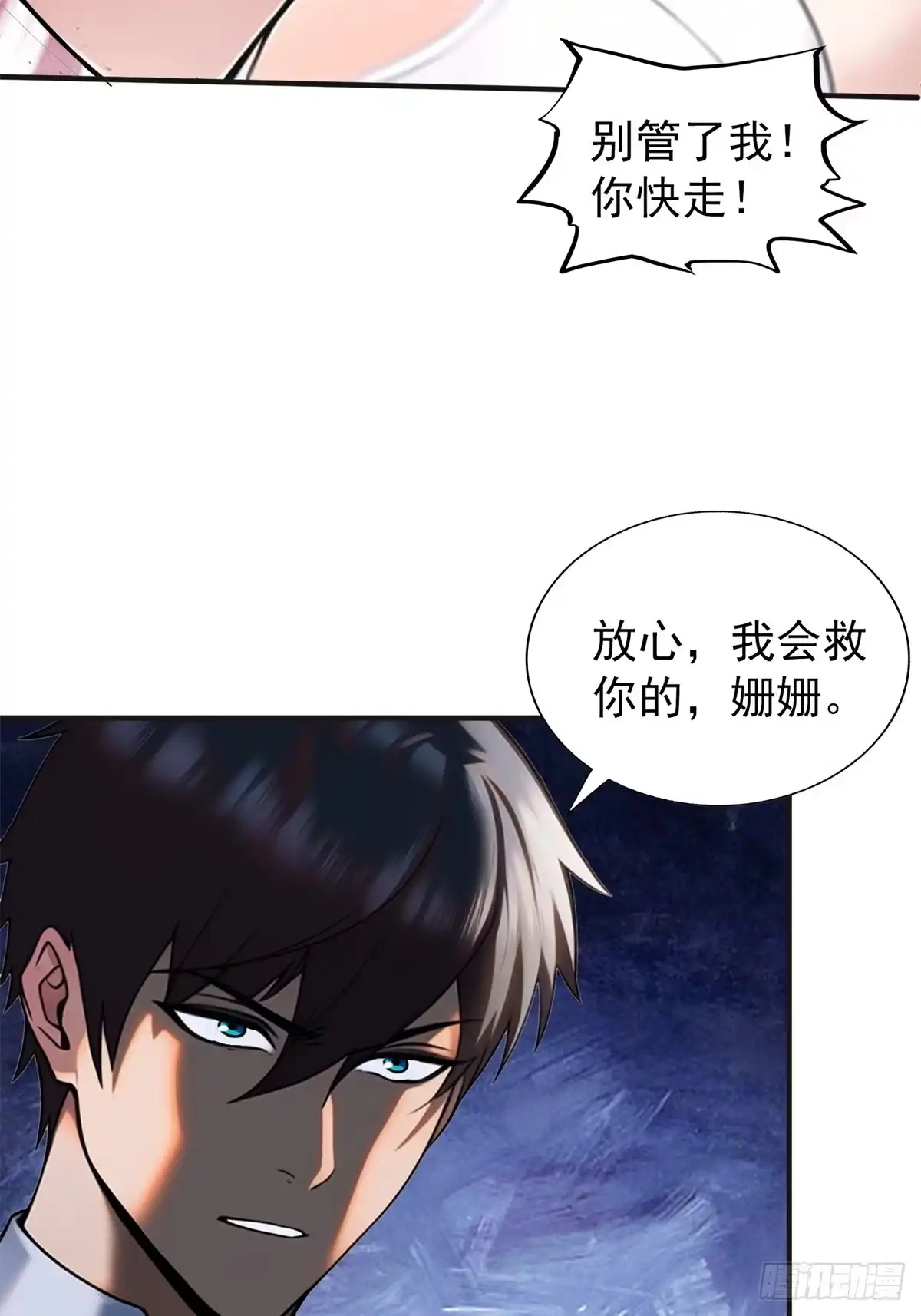 《超级兵王在都市》第三季 引鹰入室 第42页