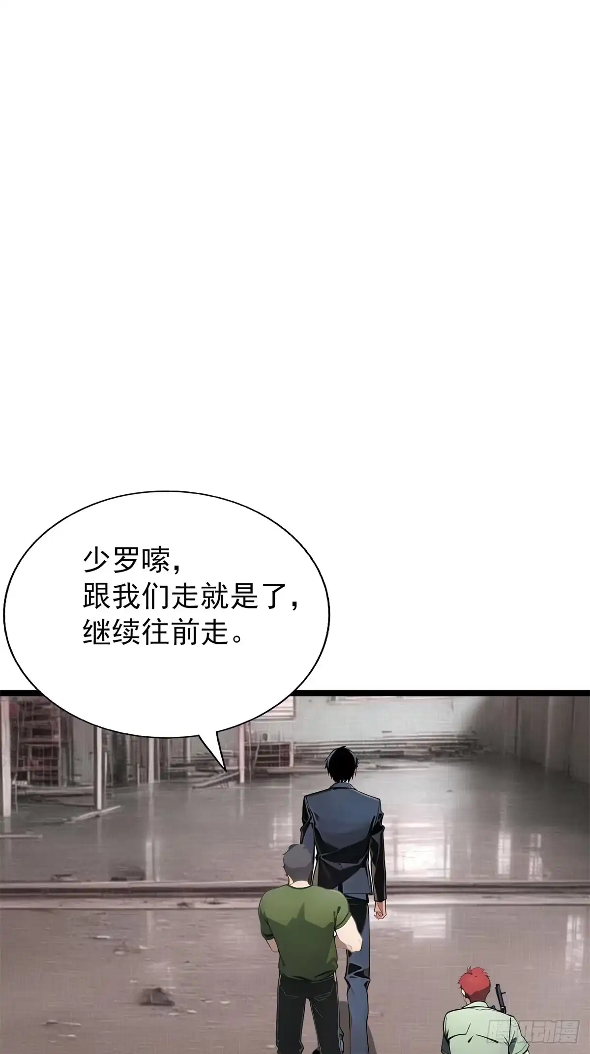 《超级兵王在都市》第三季 引鹰入室 第33页