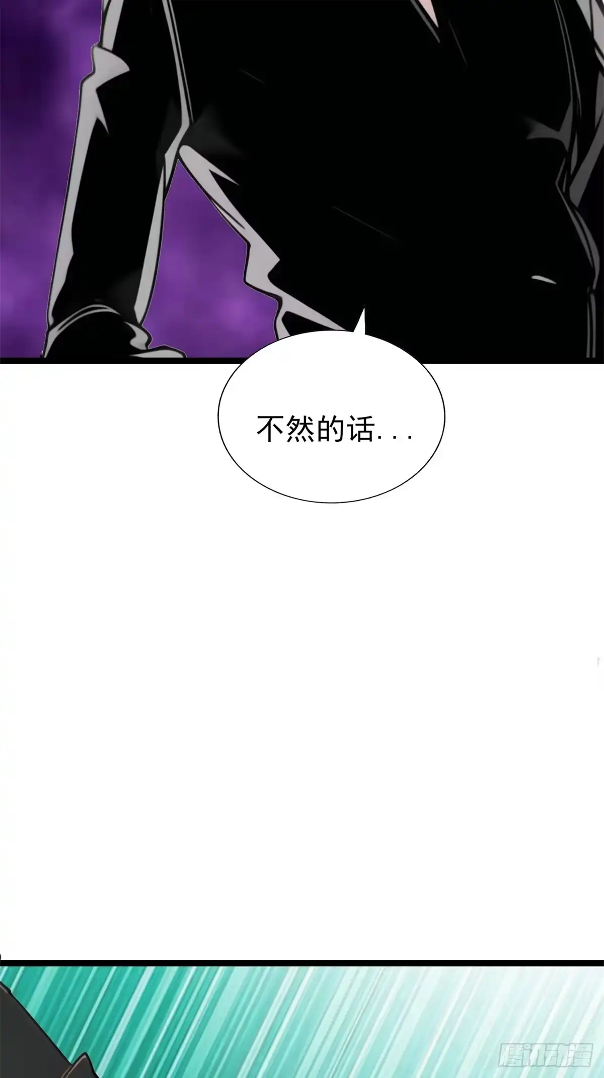 《超级兵王在都市》第三季 引鹰入室 第48页