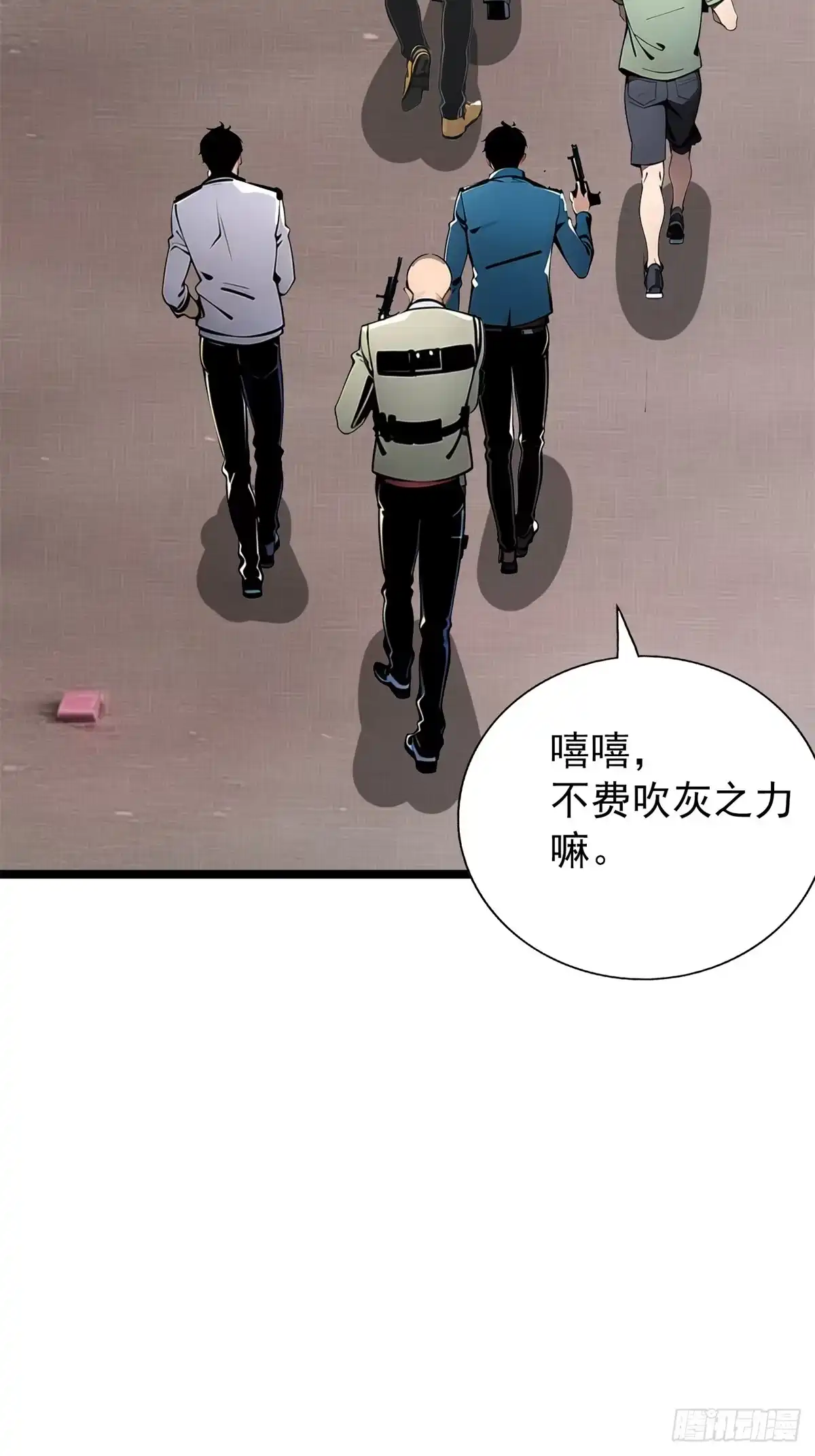 《超级兵王在都市》第三季 引鹰入室 第34页