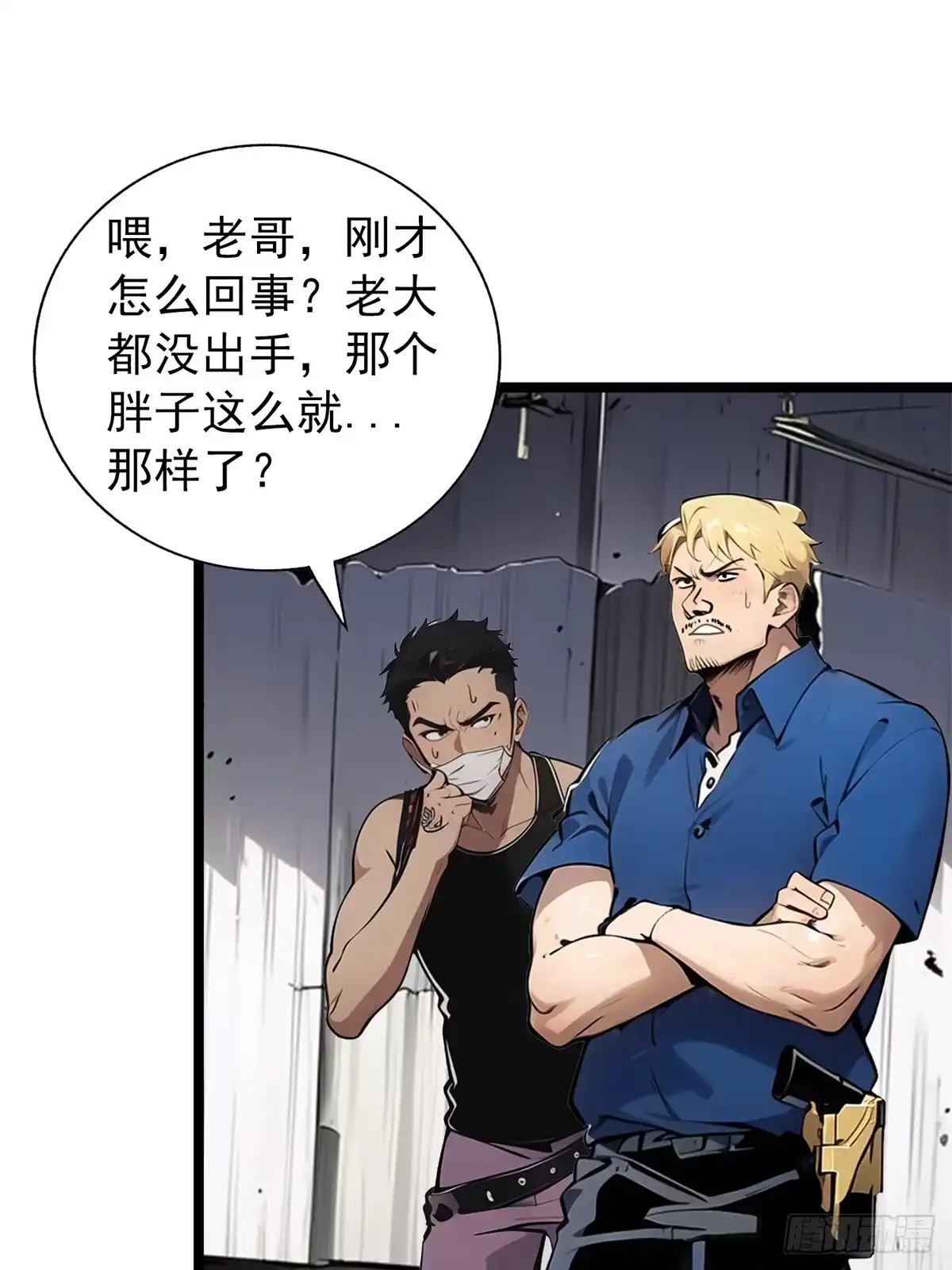 《超级兵王在都市》第三季 引鹰入室 第17页